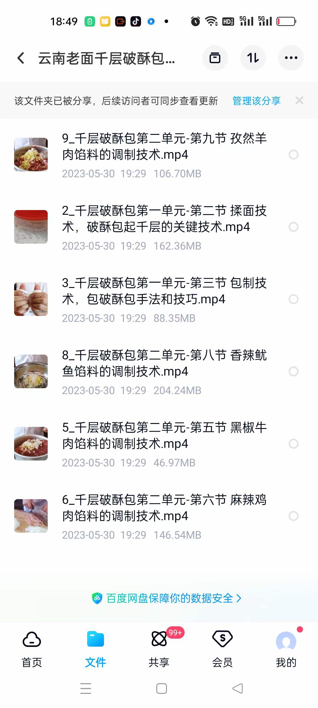 云南破酥包技术配方 老昆明破酥包子做法技术培训教学视频教程