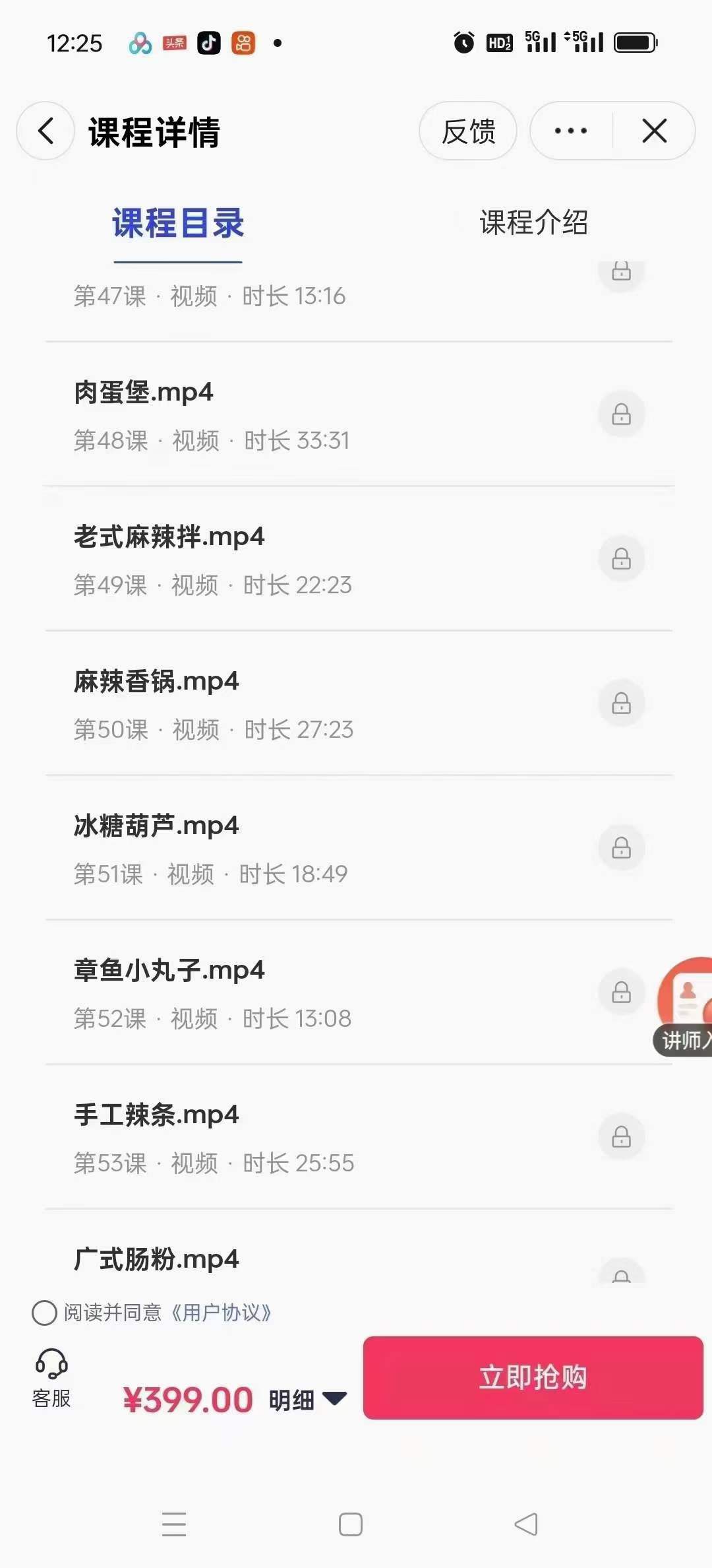 2024摆摊创业全国特色小吃配方技术教程摆摊创业餐饮视频资料大全