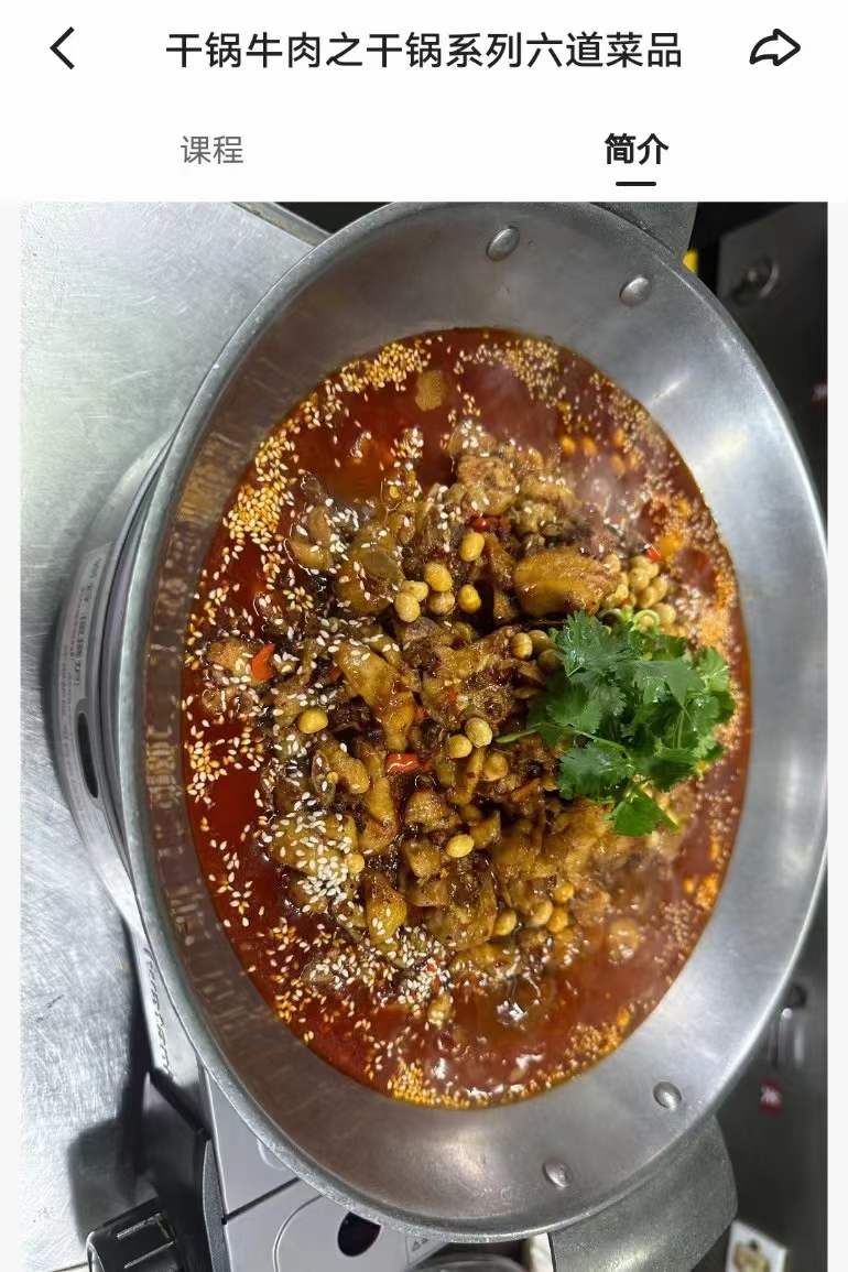 干锅牛肉之干锅系列六道菜品视频教学