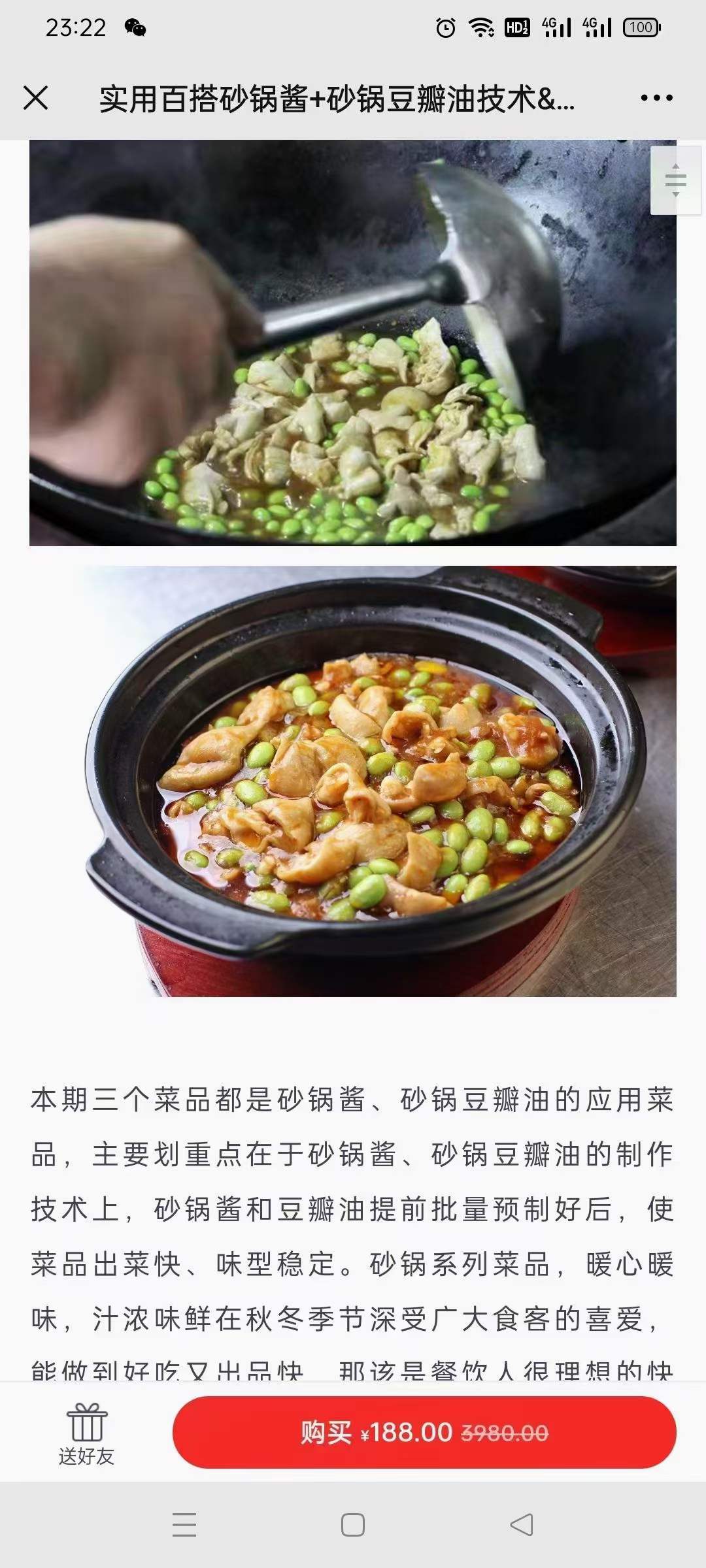 三款砂锅菜技术配方底料酱料调料教程网红小吃摆摊创业小项目地摊街边小吃