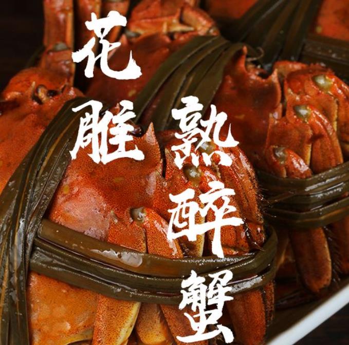 熟醉蟹的制作方法和调料比例视频教程