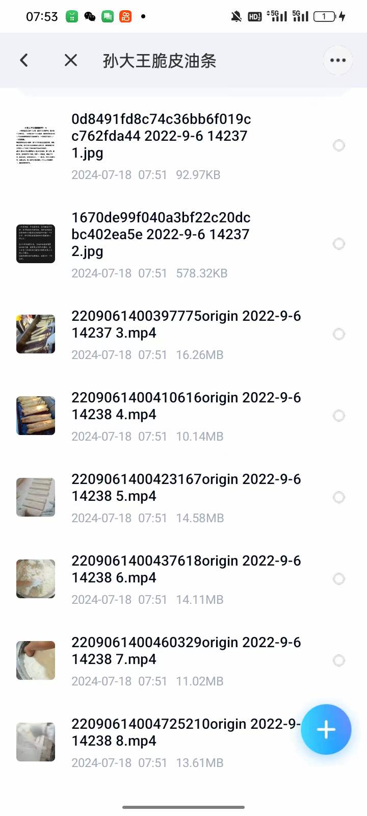 油条技术配方教程脆皮香酥大油条配方豆腐脑配方早餐商用实体店特色小吃配方