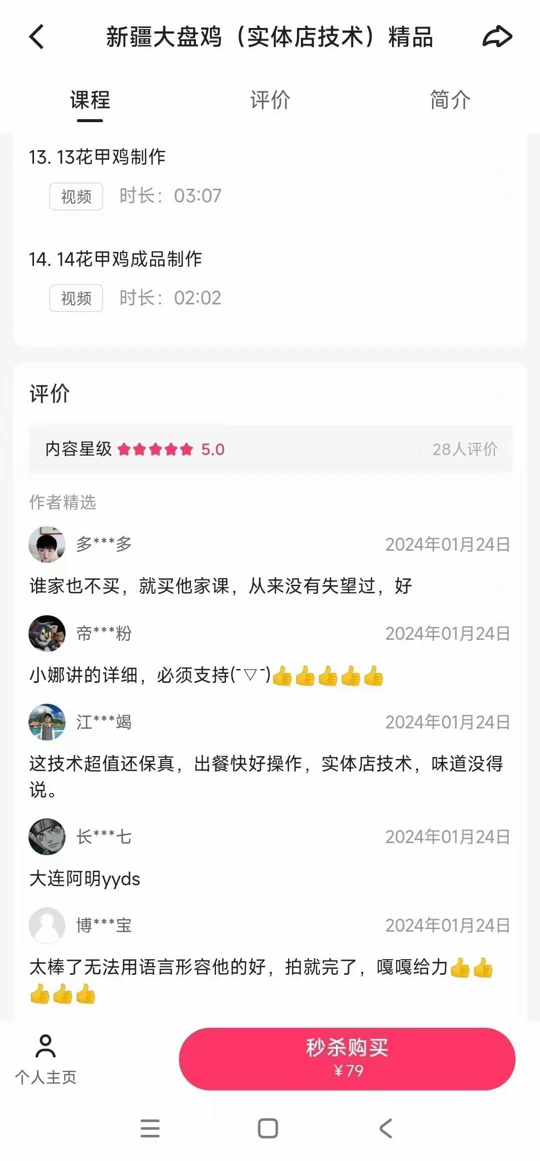 实体店新疆大盘鸡制作技术小吃炒菜配方资料教程小吃培训方法视频