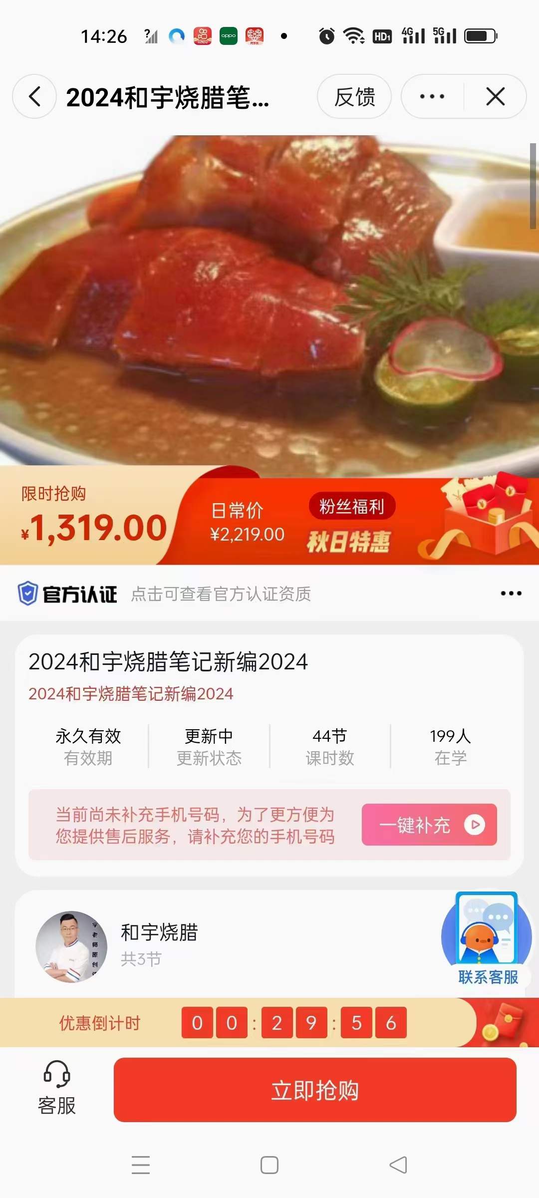 广式烧腊技术配方广东烧腊烧鸭烧鹅视频培训教程小吃技术配方