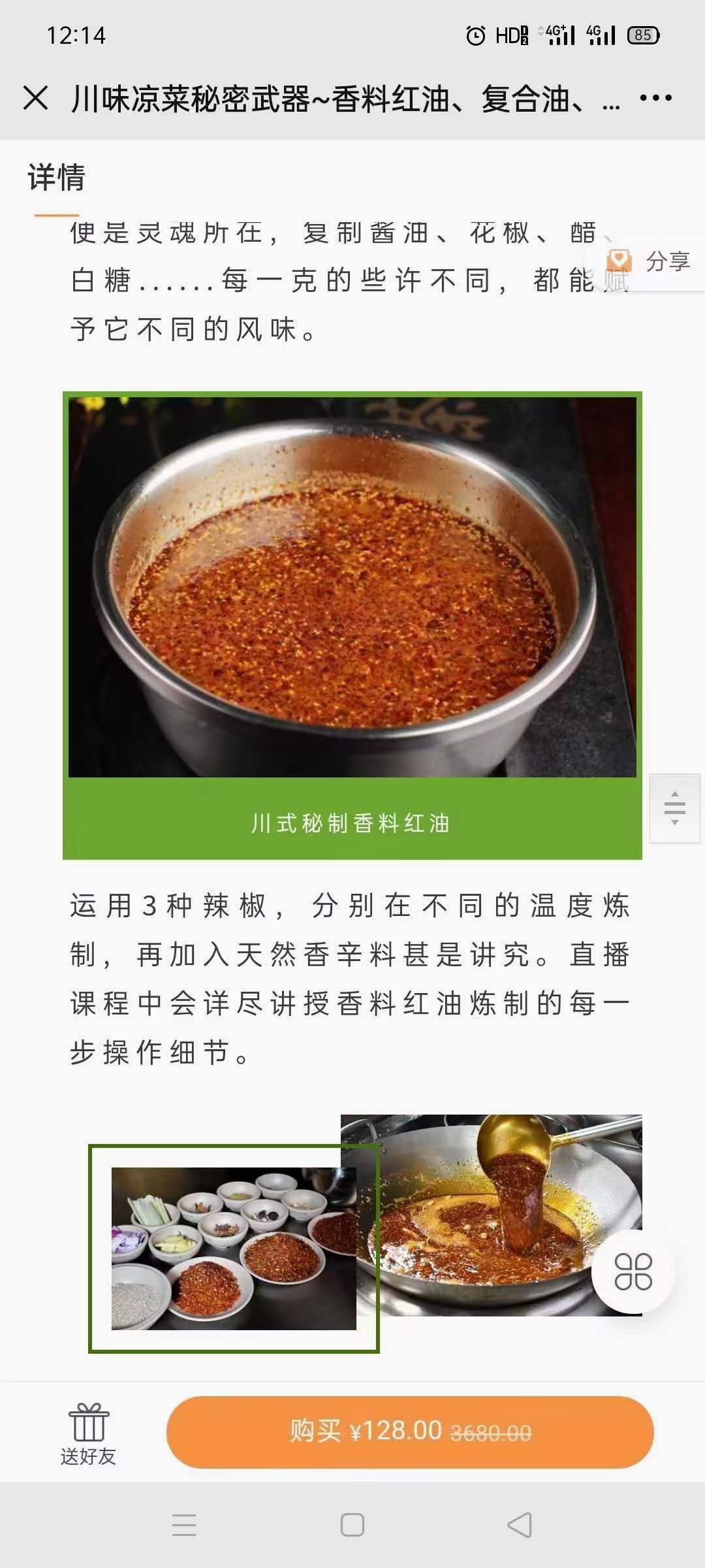 自选凉菜做法技术配方教程 四川凉拌菜制作大全摆摊开店技术