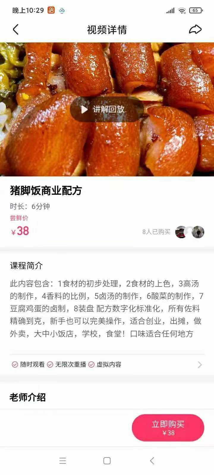 商用秘制小吃隆江猪脚饭猪手蹄髈卤水做法视频小吃配方技术教学教程