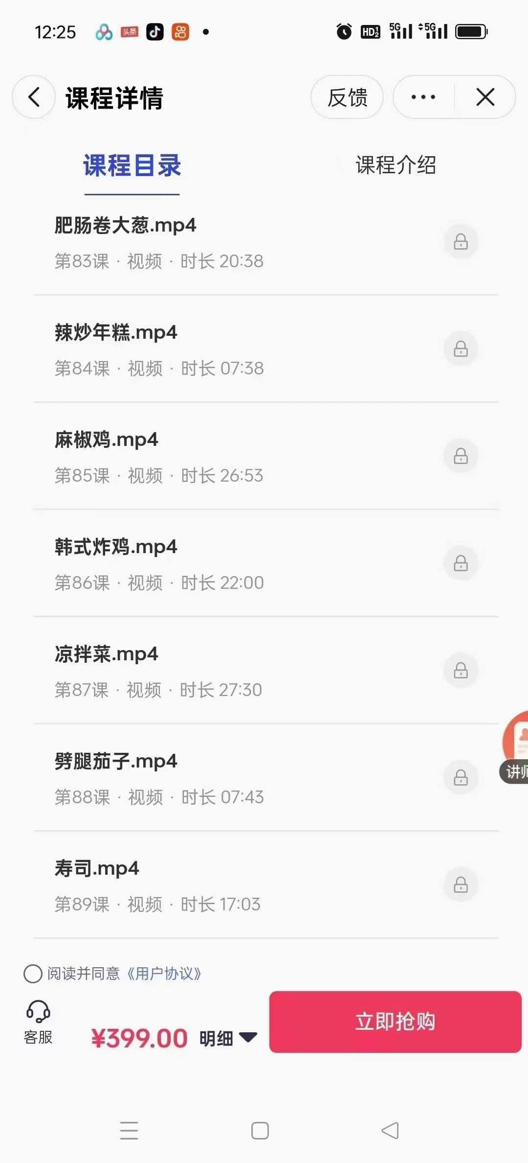 2024摆摊创业全国特色小吃配方技术教程摆摊创业餐饮视频资料大全