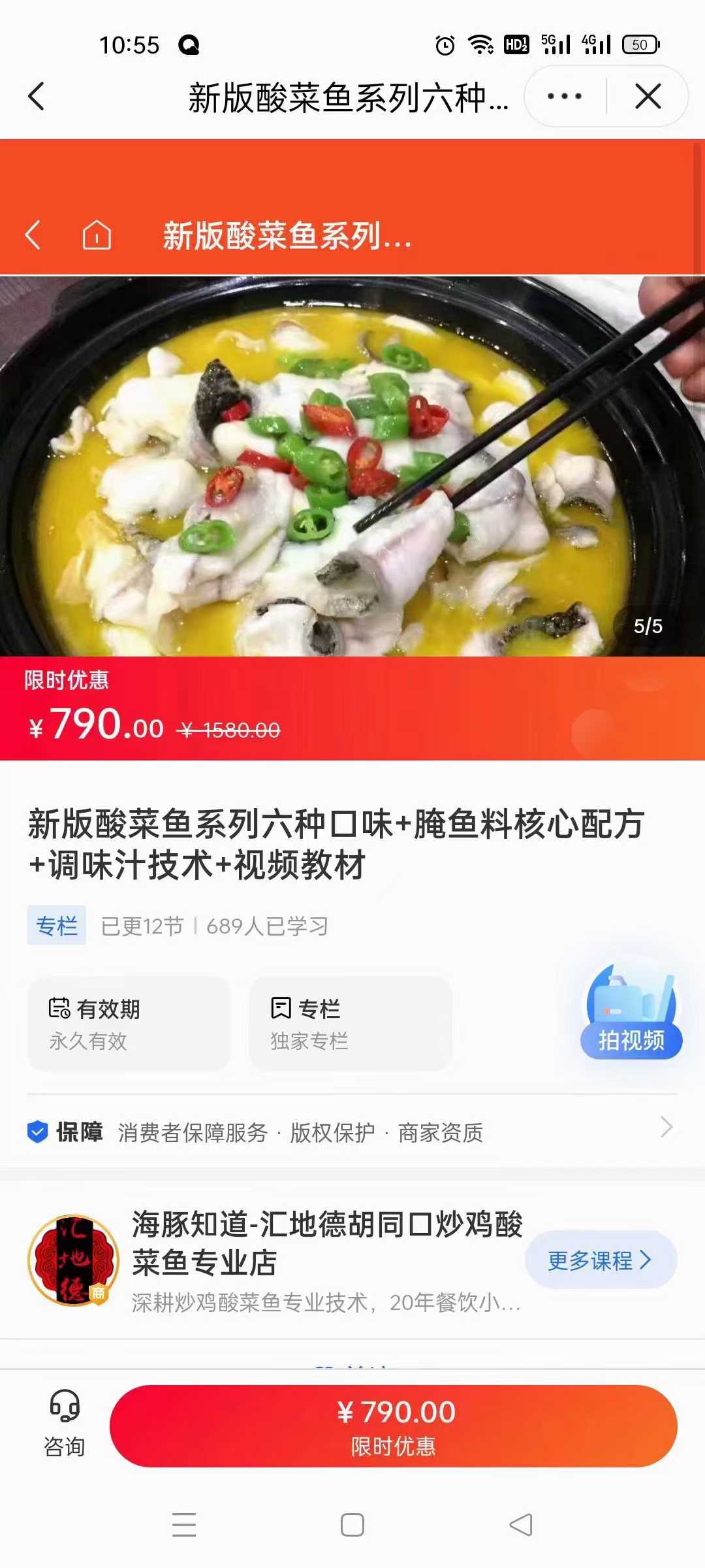 新版酸菜鱼系列六种口味+腌鱼料核心配方+调味汁技术+视频教材