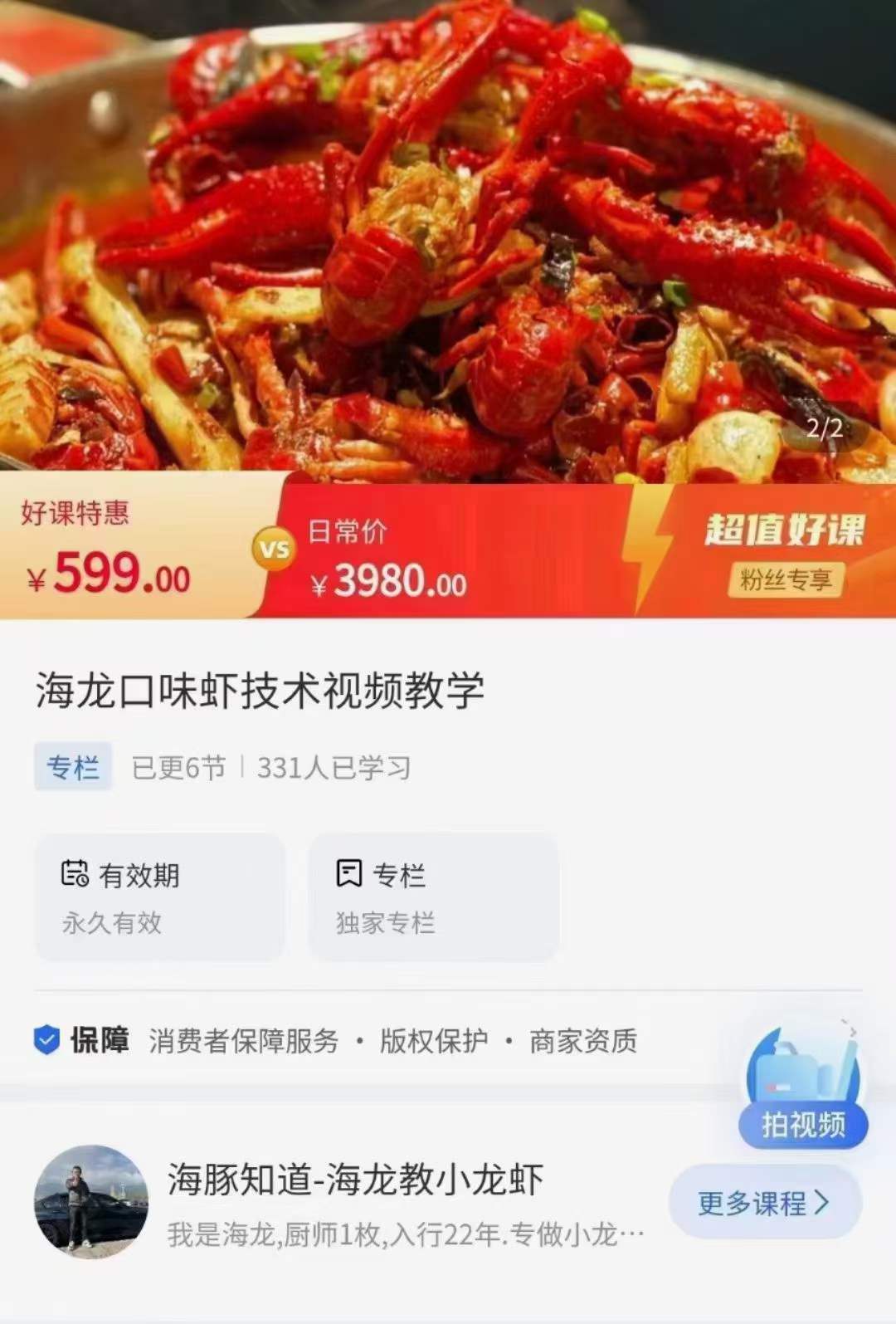 正宗商用口味虾油焖虾卤虾蒜蓉虾香辣蟹辣卤牛骨头小吃技术配方视频教程