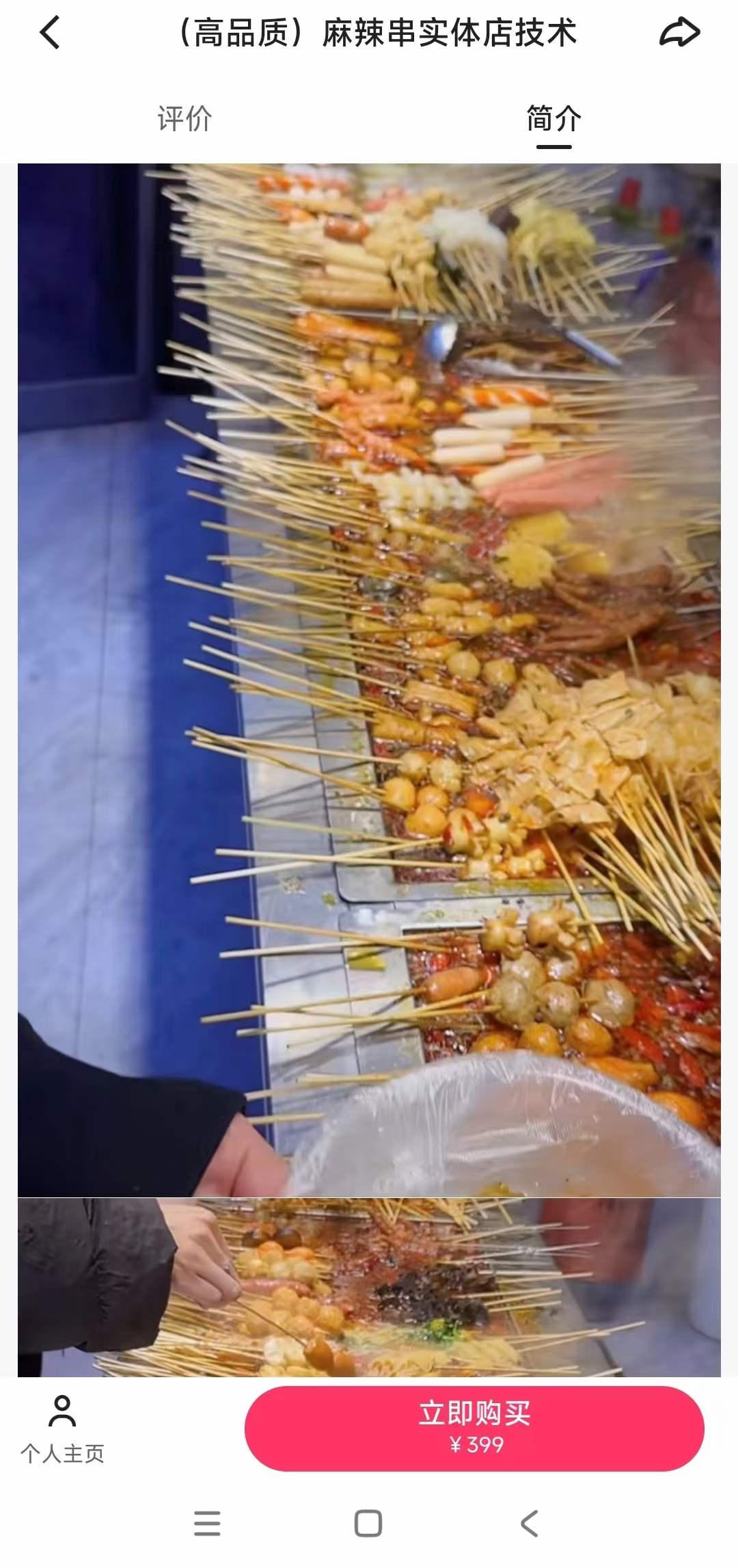 正宗麻辣串串香技术配方教程全套技术麻酱制作底料制作辣椒油全套特色小吃技术配方