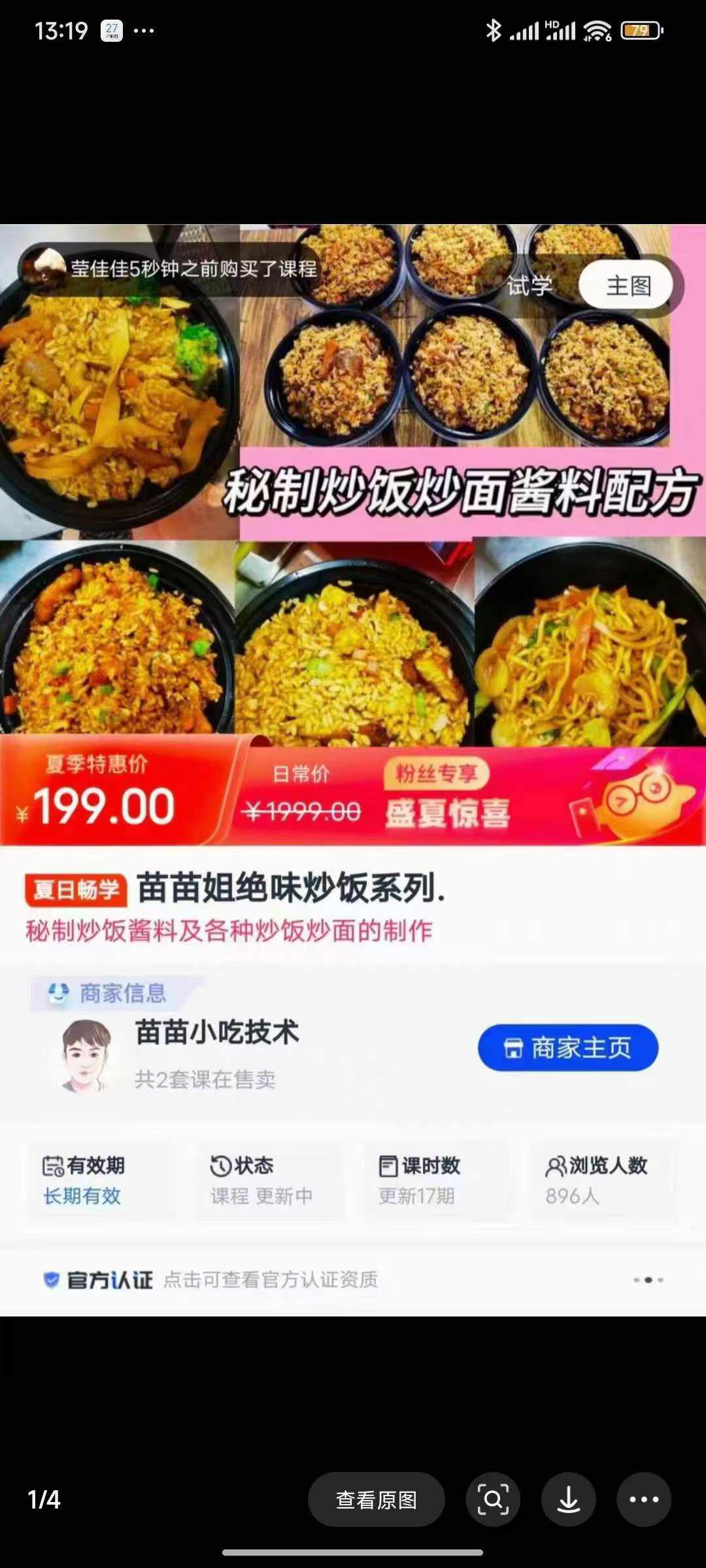 绝味炒饭炒面技术配方教程秘制炒饭炒面酱料配方夜市小吃摆摊创业