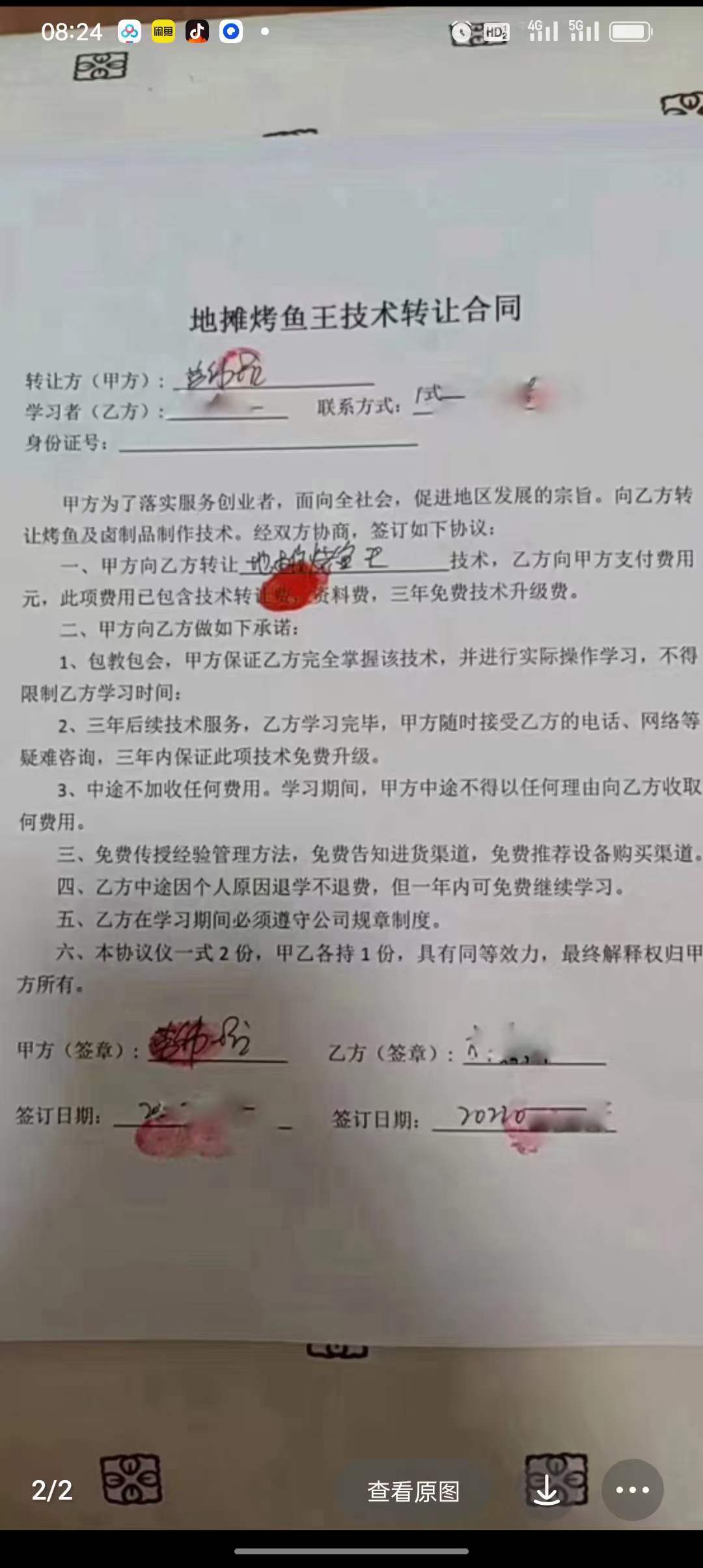 地摊烤鱼技术配方烧烤腌制酱料底料红油熬制资料教程培训制作