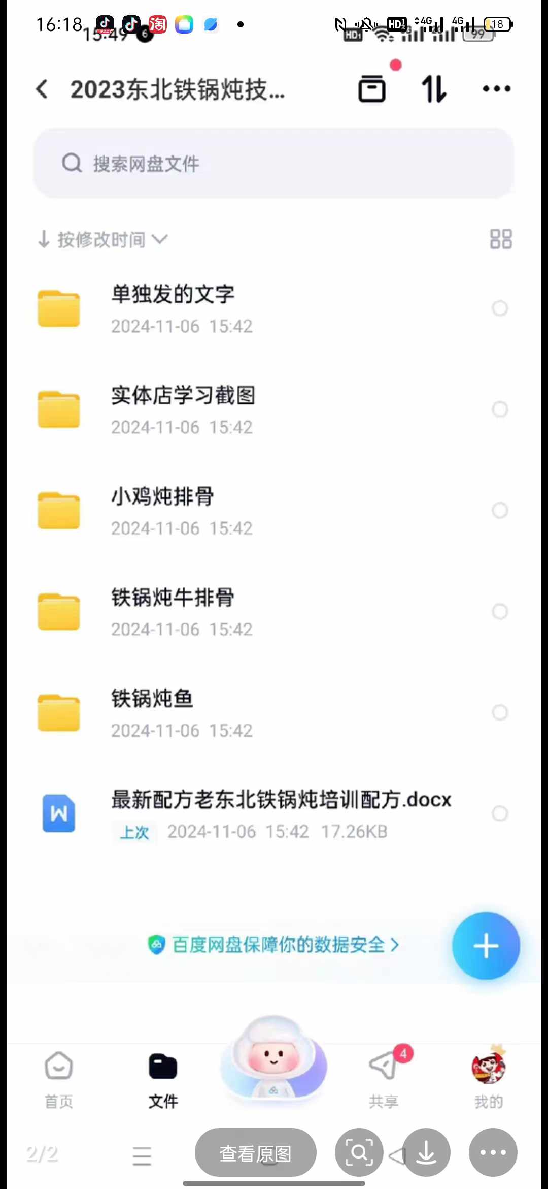 商用东北铁锅炖制作技术铁锅炖大鹅炖排骨炖鸡炖鱼炖牛肉视频教学