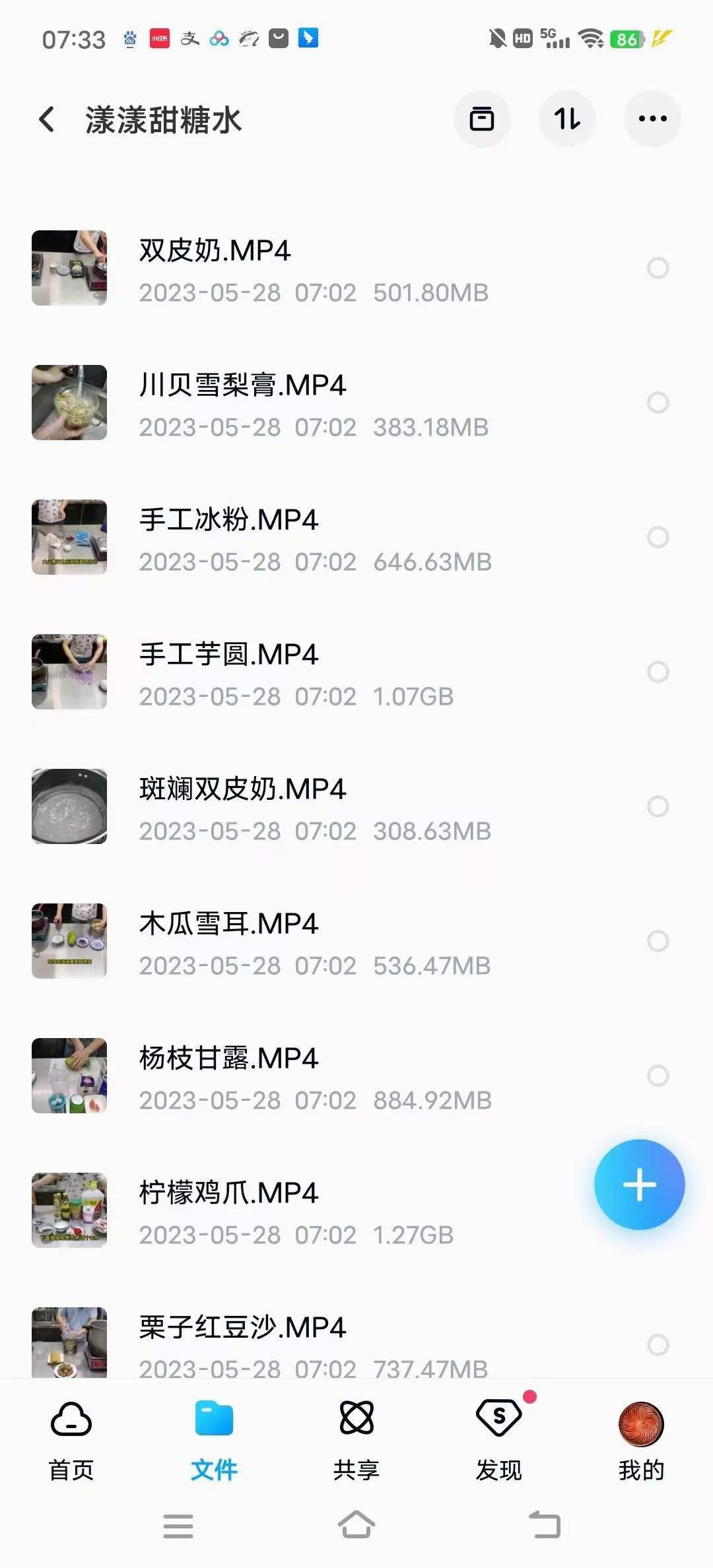 糖水店技术配方视频教程港式广式甜品清补凉冰粉教学商用开店制作小吃