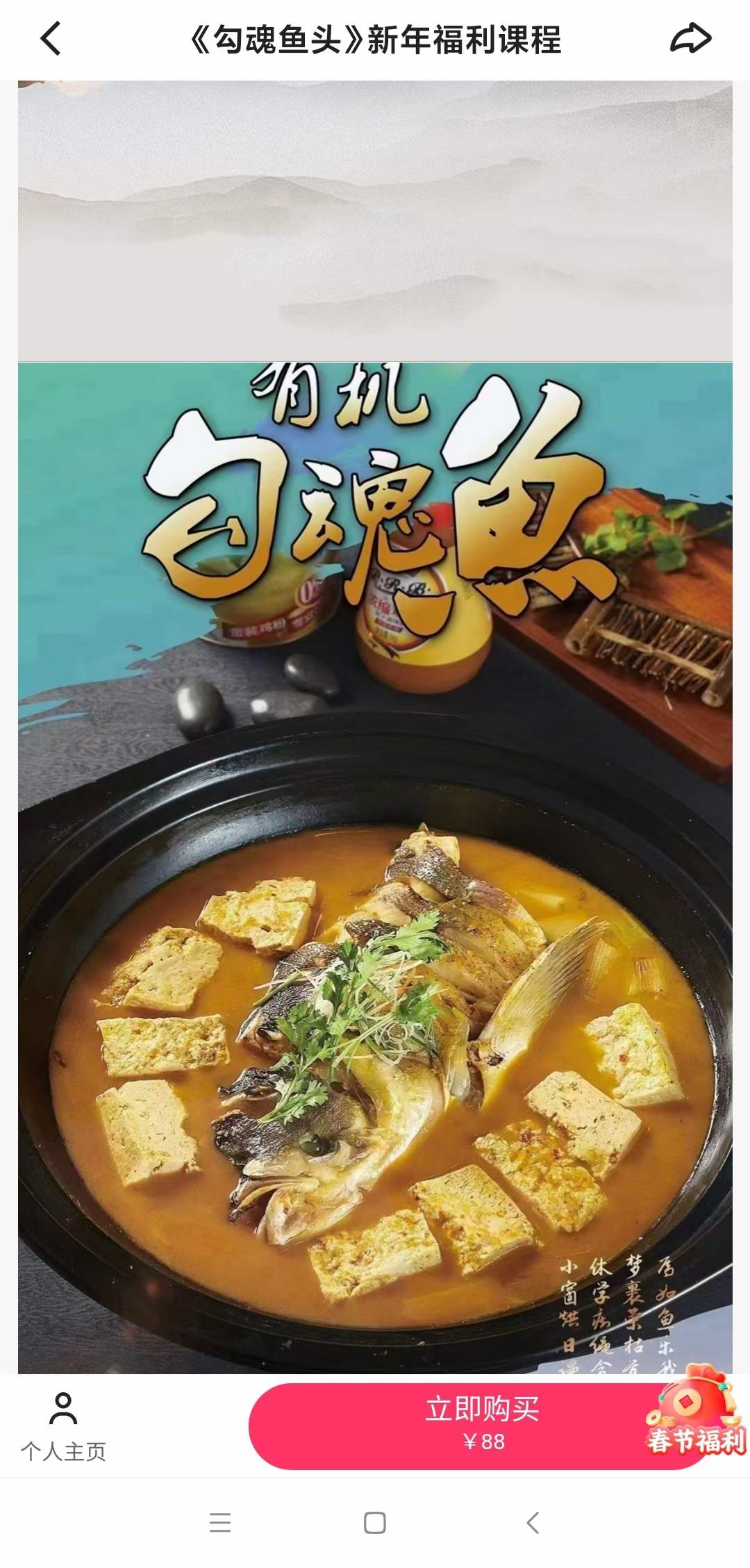 勾魂鱼头酱料秘制配方及制作流程视频教学