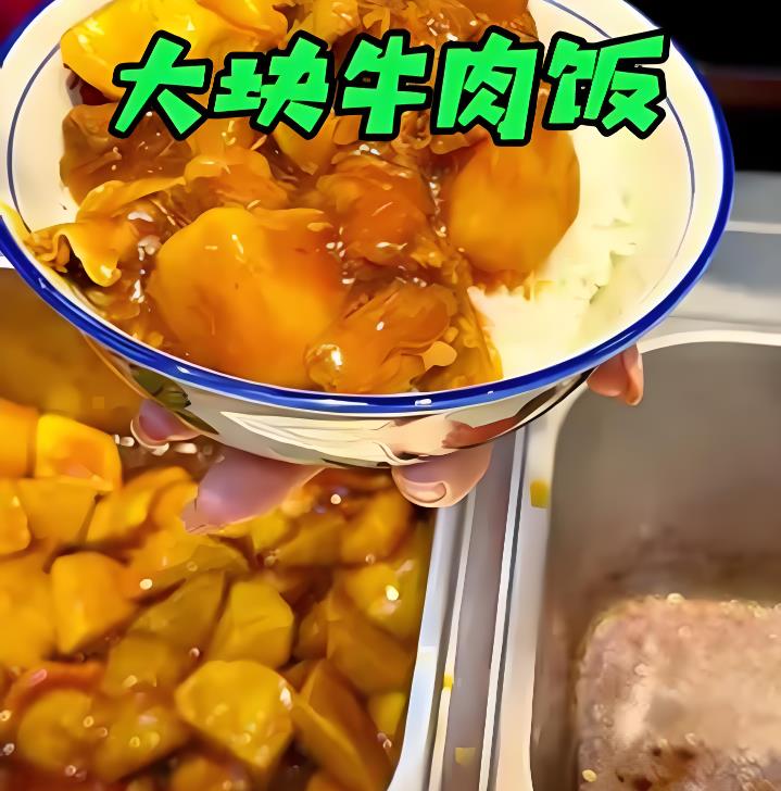 大块牛肉饭技术配方制作视频街边小吃培训商用资料做法教程工艺配方