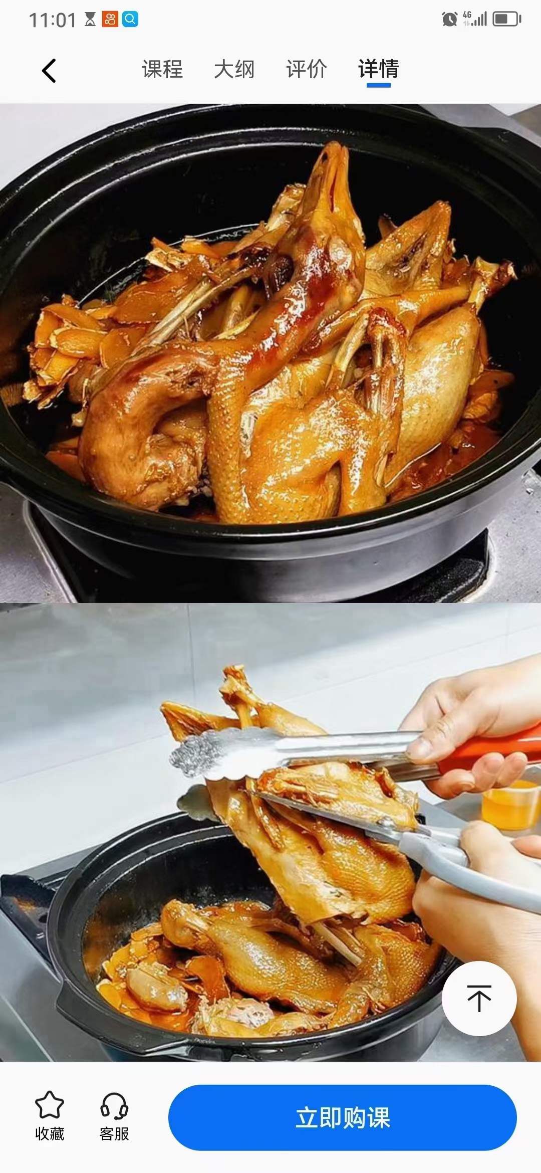 姜母鸭配方技术配方教程技术培训课程的做法商用摆摊视频教学