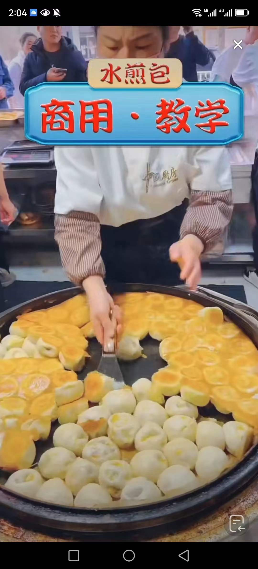 水煎包制作技术小吃和面发酵馅料早餐早点配方资料教程培训视频