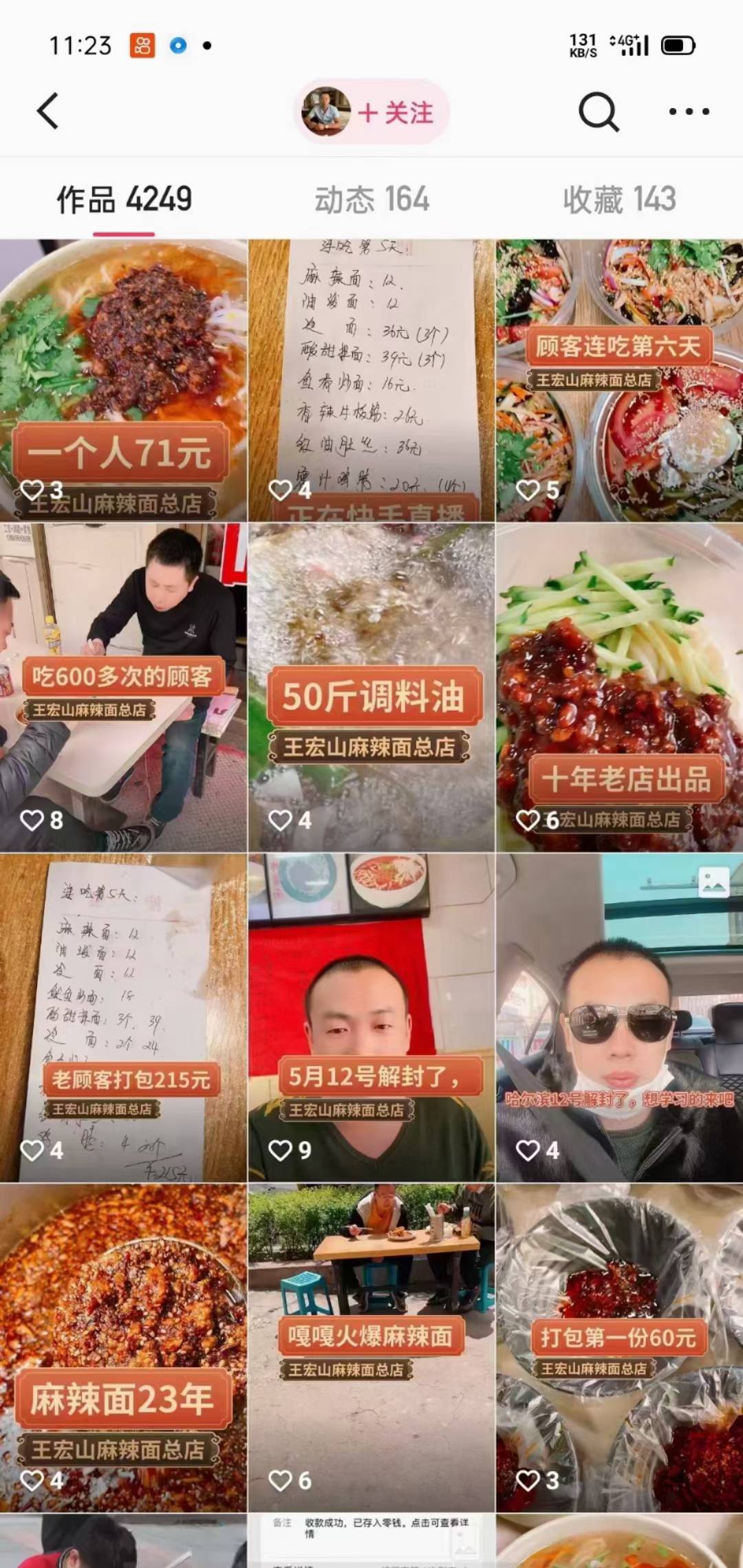 麻辣面技术配方炸酱面冷面油泼面教程拌面红烧牛肉面全套核心培训资料小吃摆摊技术