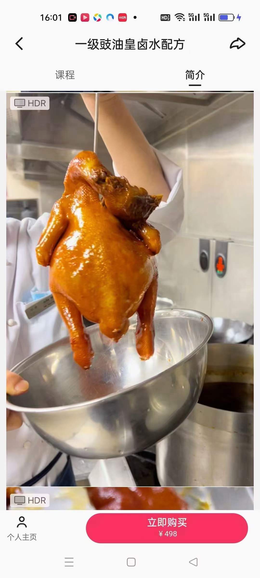 一级豉油皇卤水配方豉油鸡豉油皇猪手制作技术配方资料教程小吃培训方法