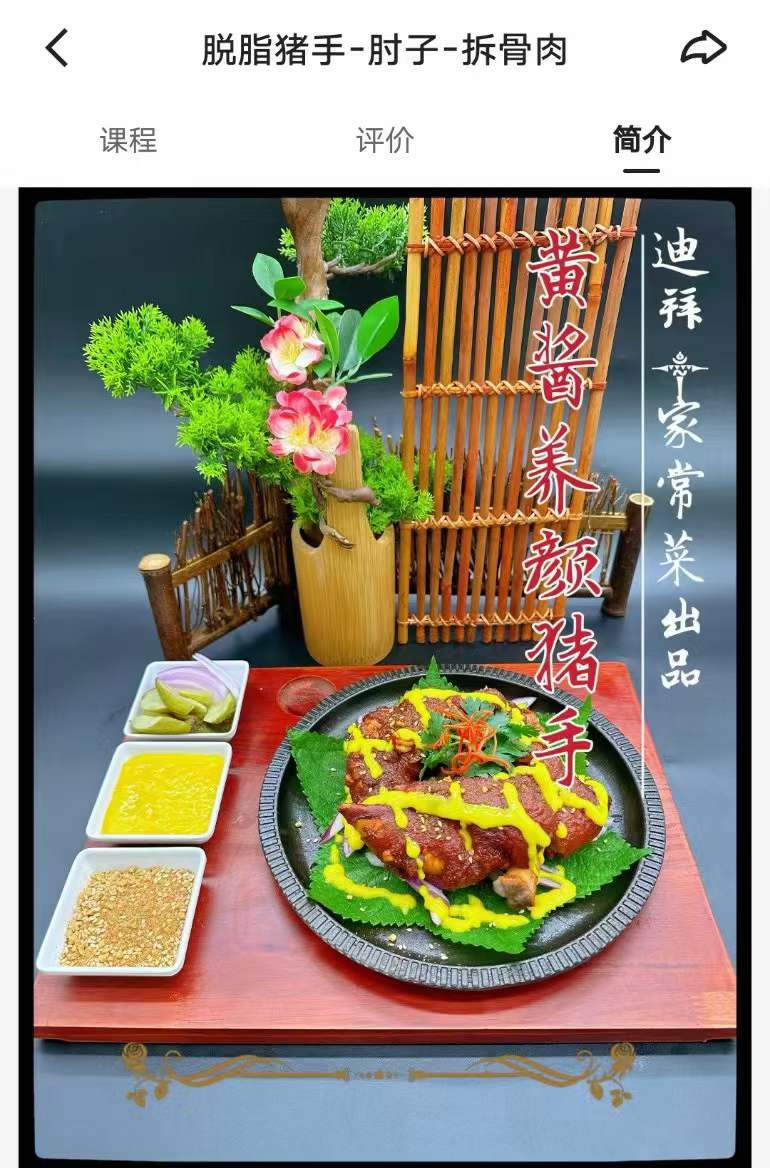 脱脂猪手-肘子-拆骨肉配方技术教程卤猪头肉猪蹄肘子秘制配方教学视频