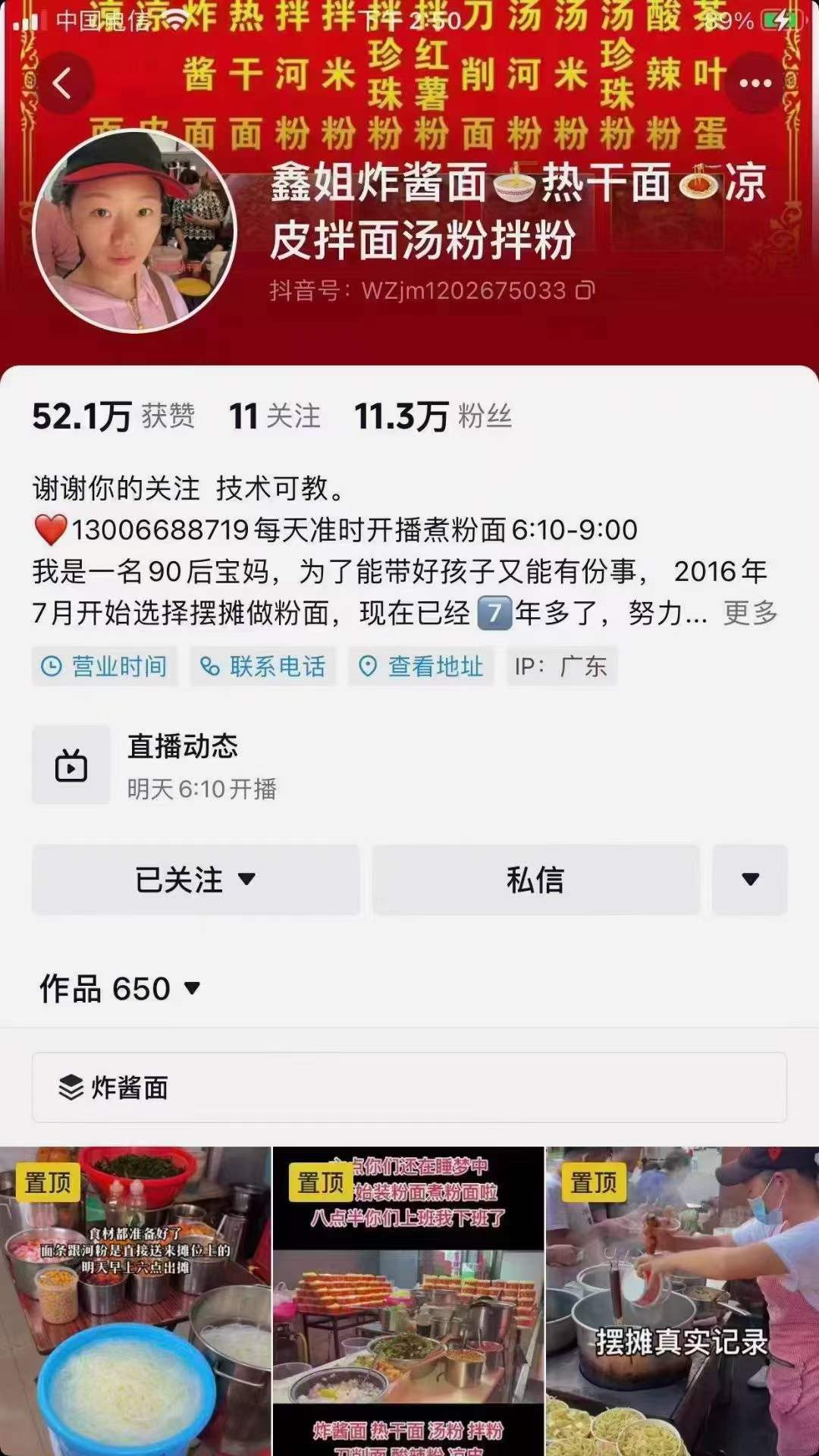 炸酱面/热干面/凉面/凉皮/拌面/拌粉技术小吃培训教程早餐摆摊拌面调料