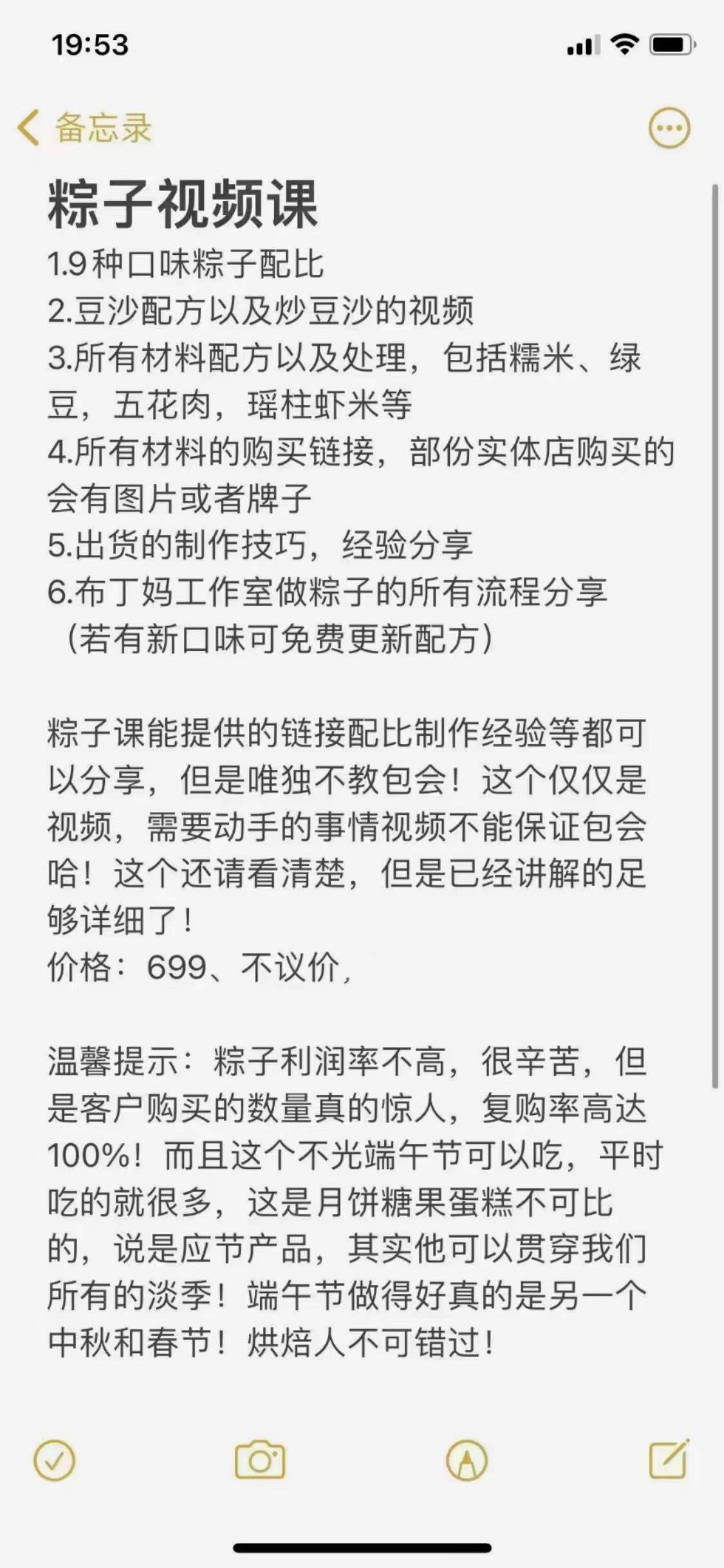 9种粽子技术教程视频资料培训肉粽素粽水晶粽咸蛋黄小吃技术配方摆摊商用材料