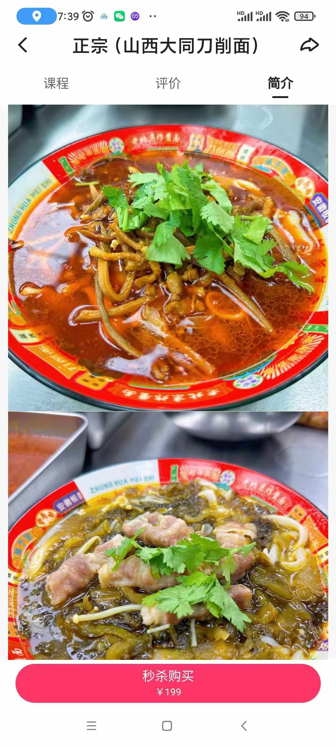 开面馆全套技术盖饭炒面拌面炸酱面山西刀削面小吃创业教程刀削面小吃配方商用教程