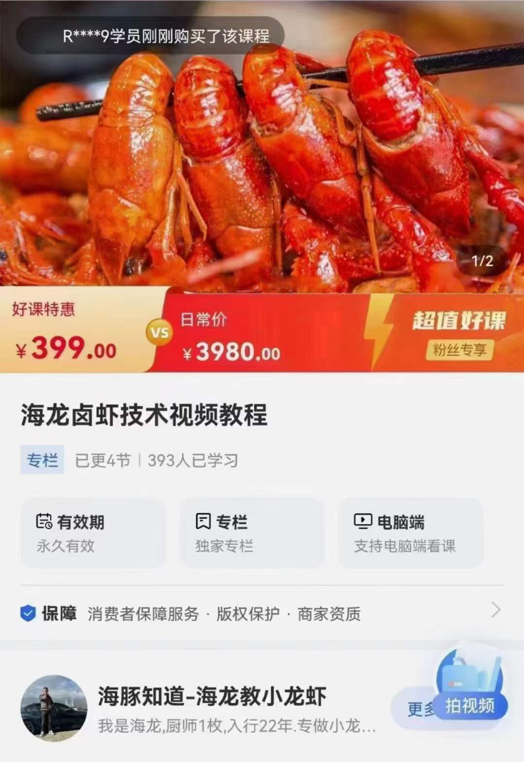 正宗商用口味虾油焖虾卤虾蒜蓉虾香辣蟹辣卤牛骨头小吃技术配方视频教程