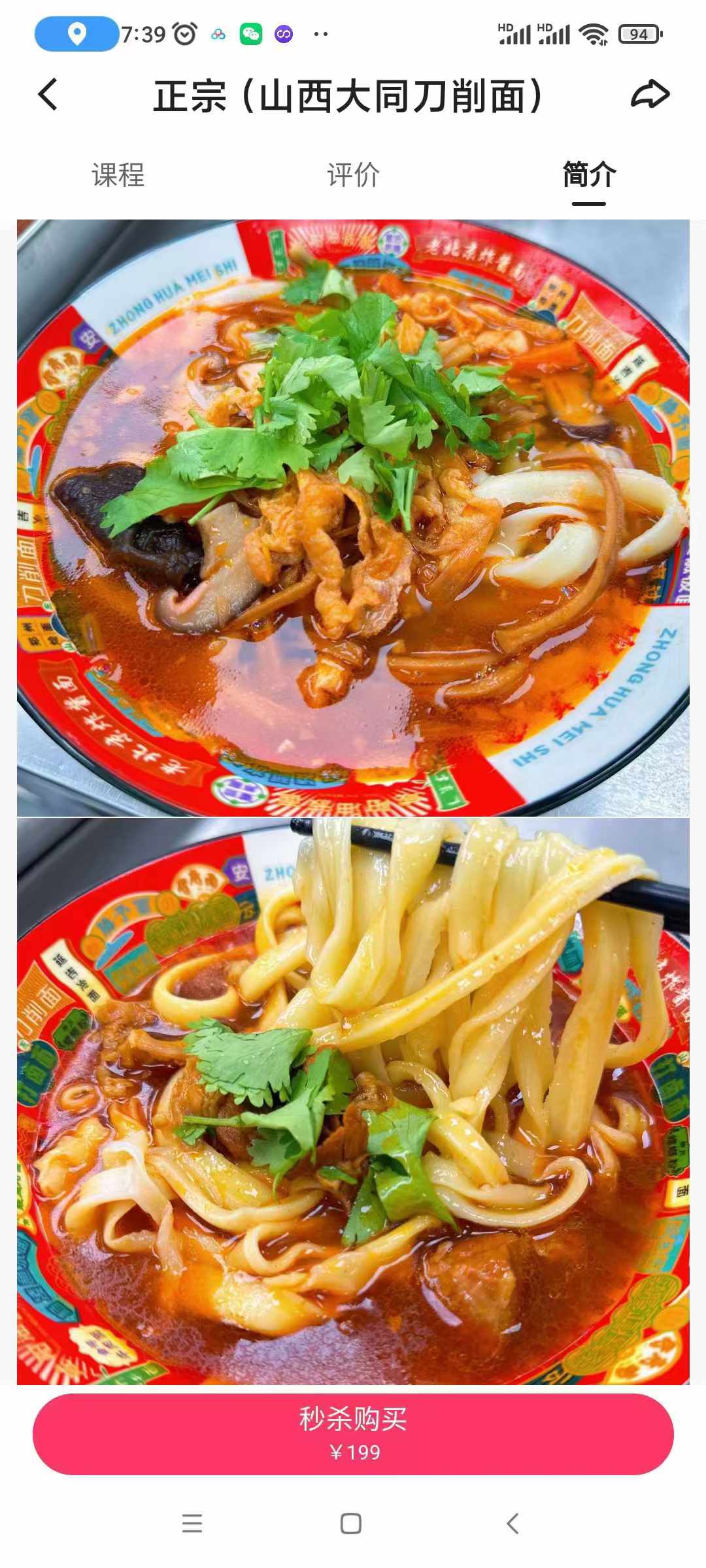 开面馆全套技术盖饭炒面拌面炸酱面山西刀削面小吃创业教程刀削面小吃配方商用教程