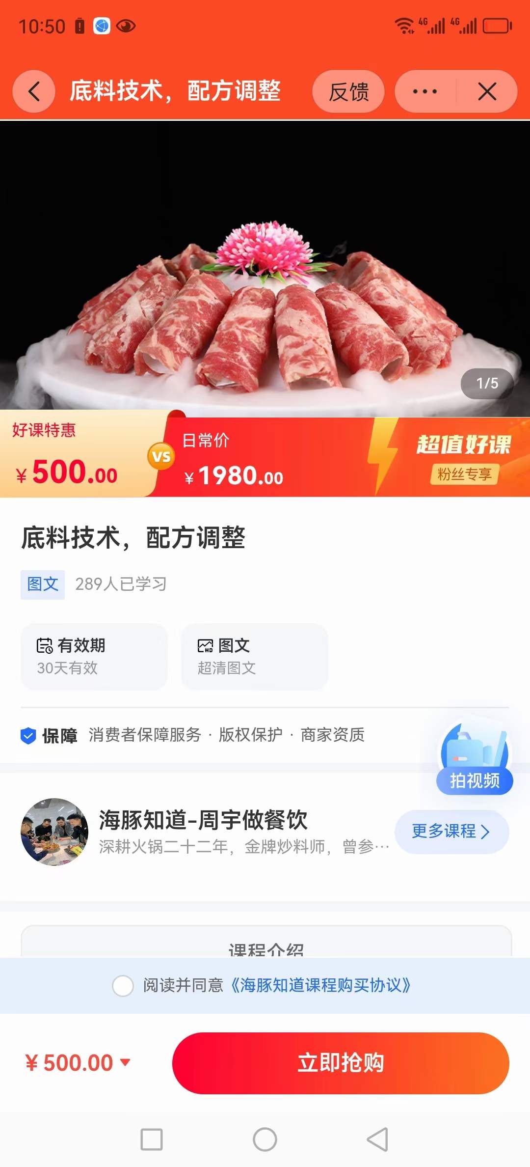 商用火锅技术配方清油火锅底料全套技术配方小吃配方教程