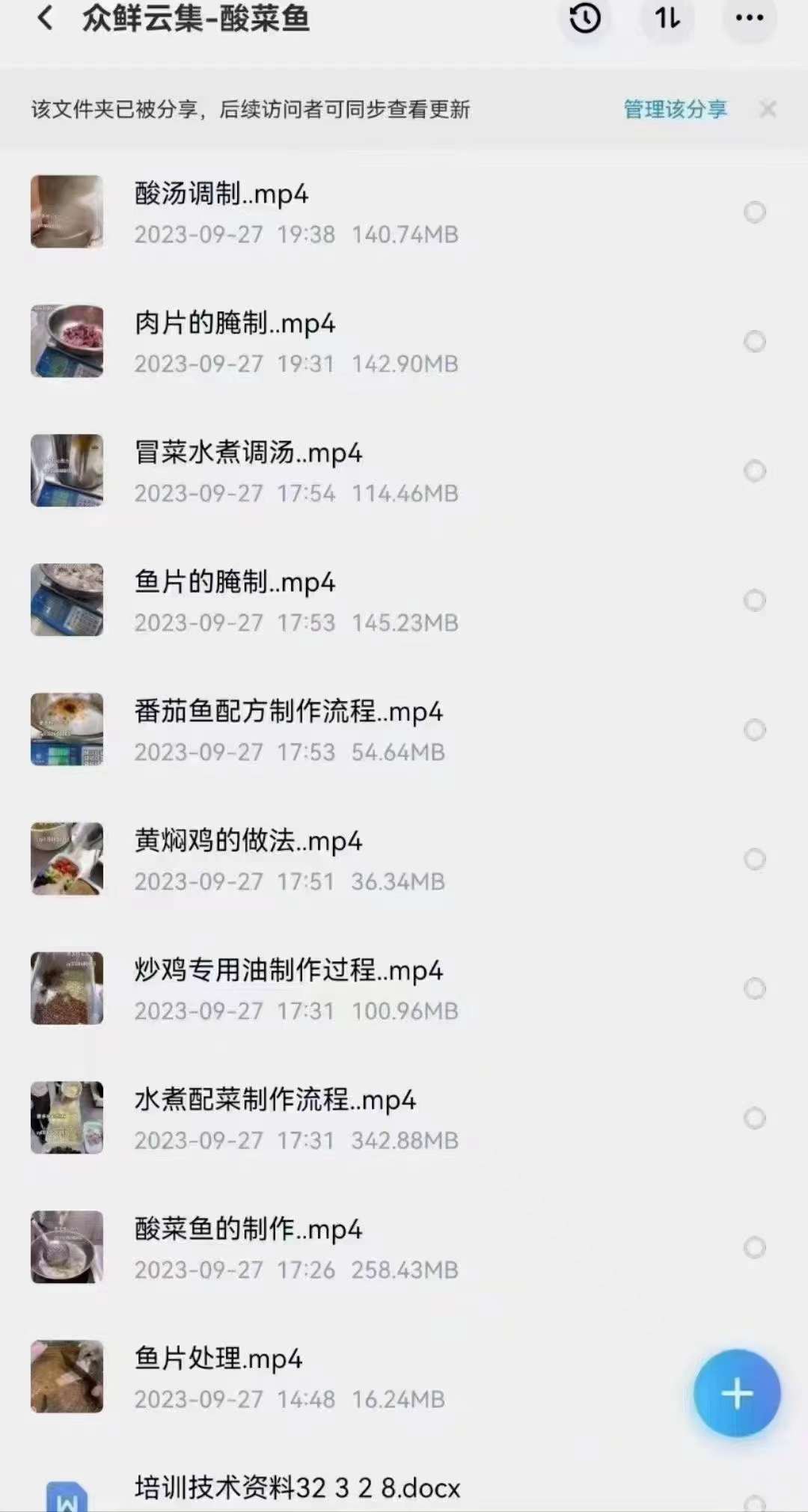 实体店小吃酸菜鱼水煮鱼番茄鱼地锅鸡黄焖鸡冒菜毛血旺技术配方制作视频教程的做法怎么做