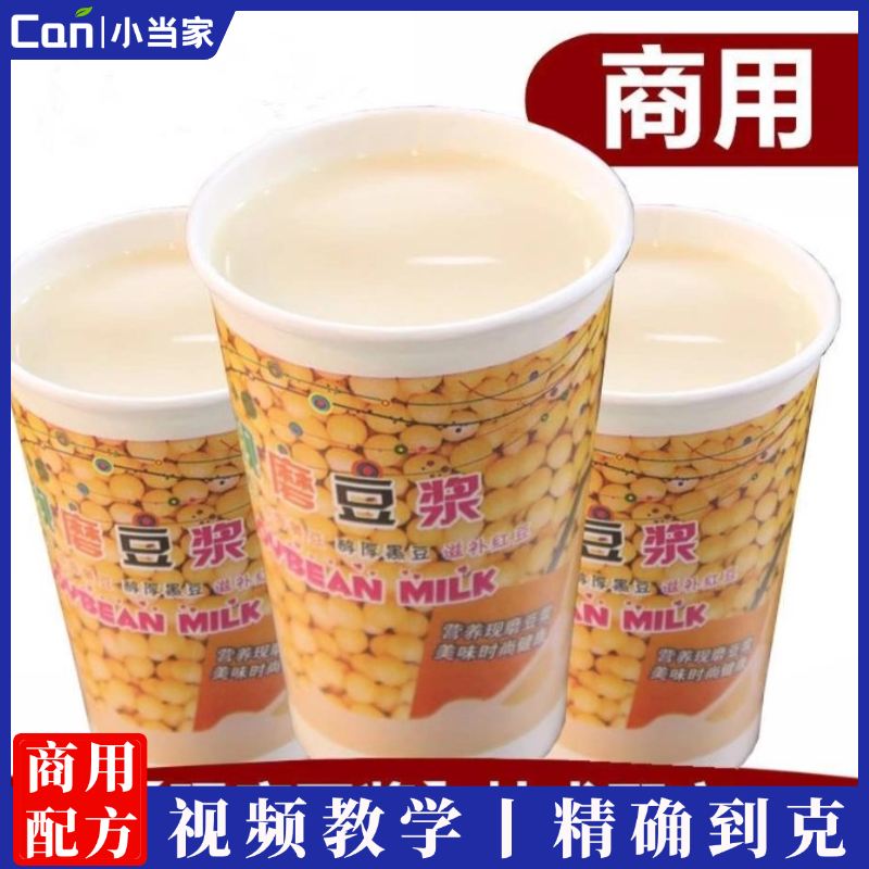 现磨豆浆配方 豆浆技术配方 商用家用 早餐技术 现磨豆浆技术资料-餐饮小当家