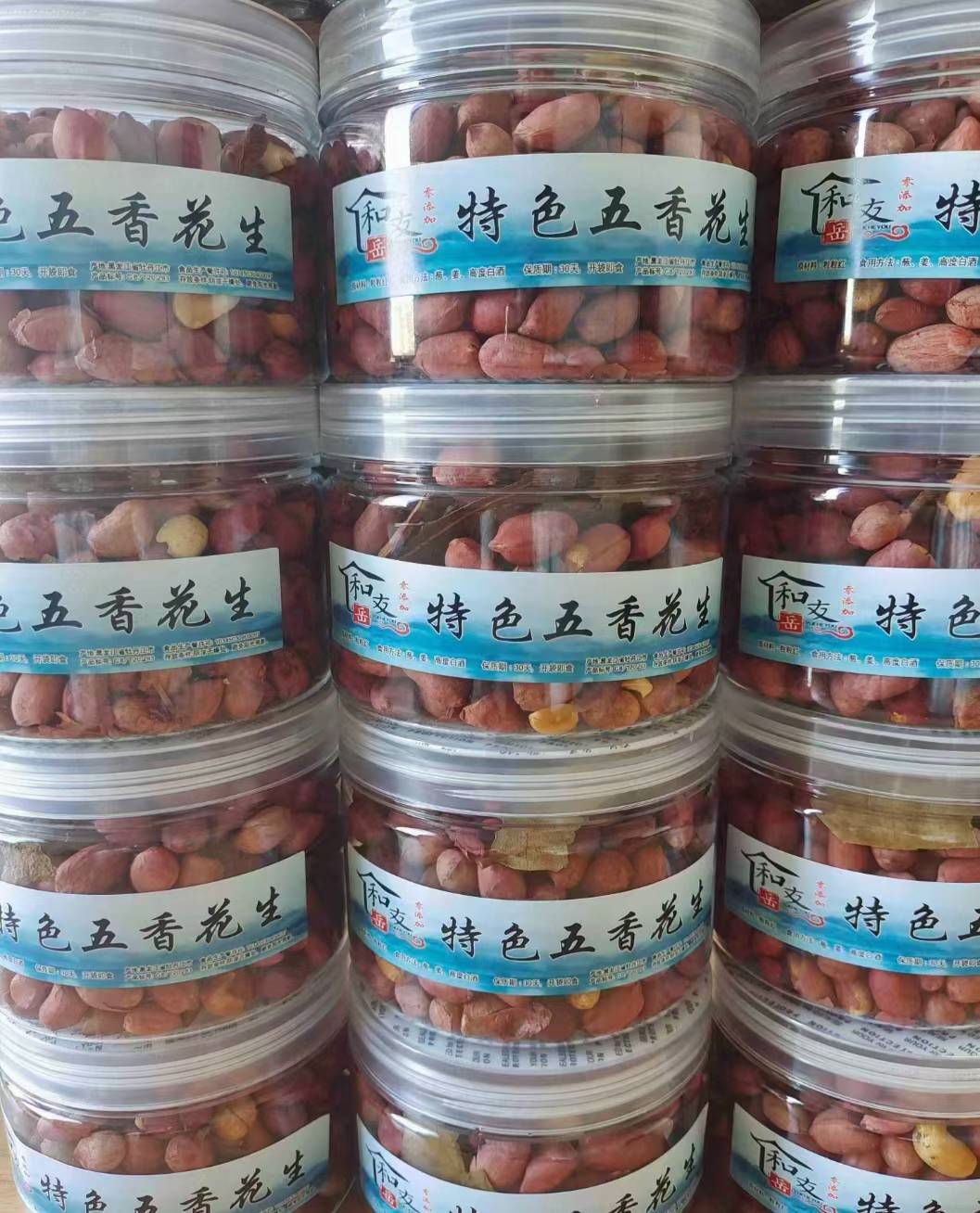 特色五香花生技术配方(创业神器，夏天必火)视频教程