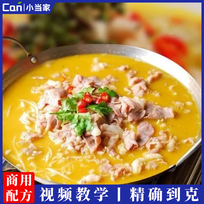 特色餐饮调料之—商用万能（酸辣金汤）系列做法视频教程-餐饮小当家