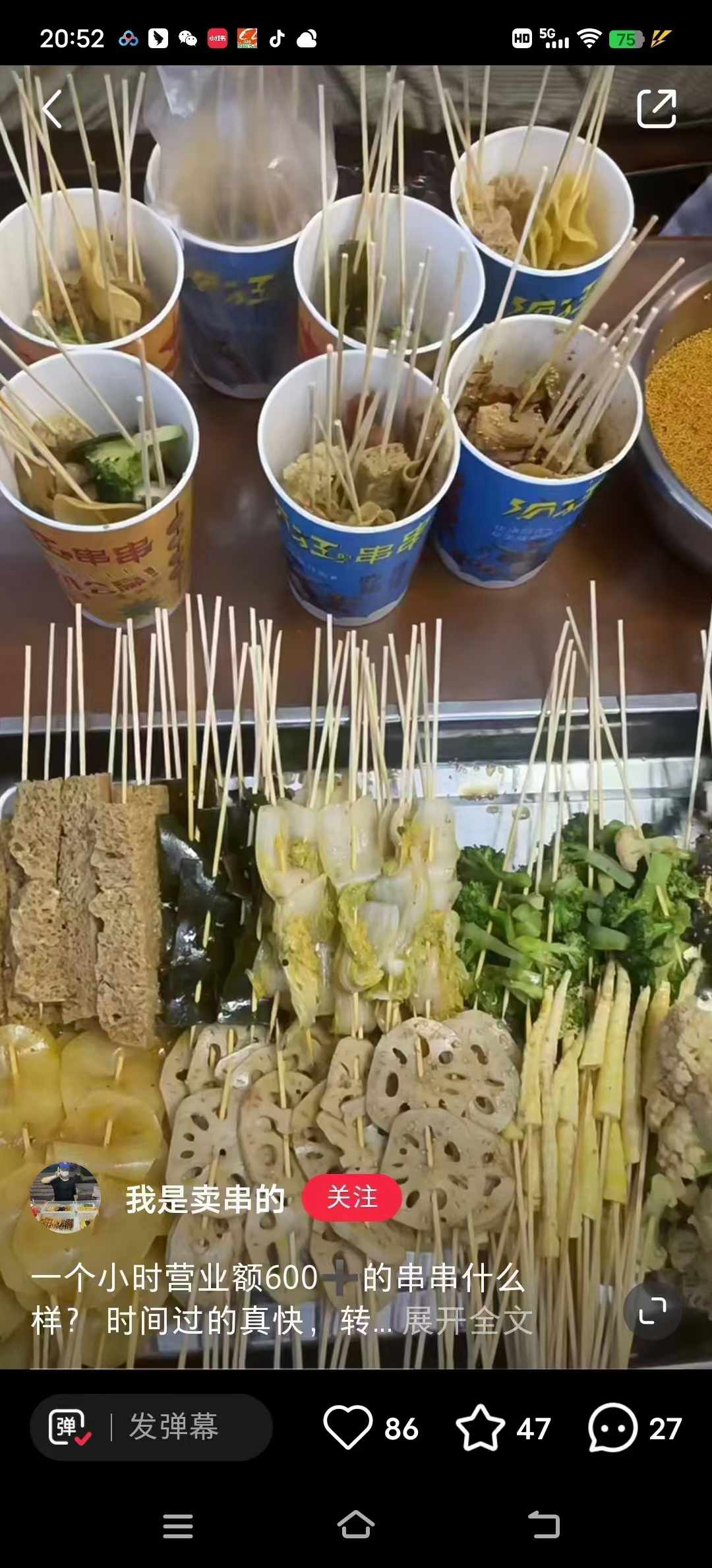 四川冷锅串串技术配方成都麻辣冷锅串串香核心配方小吃技术教程