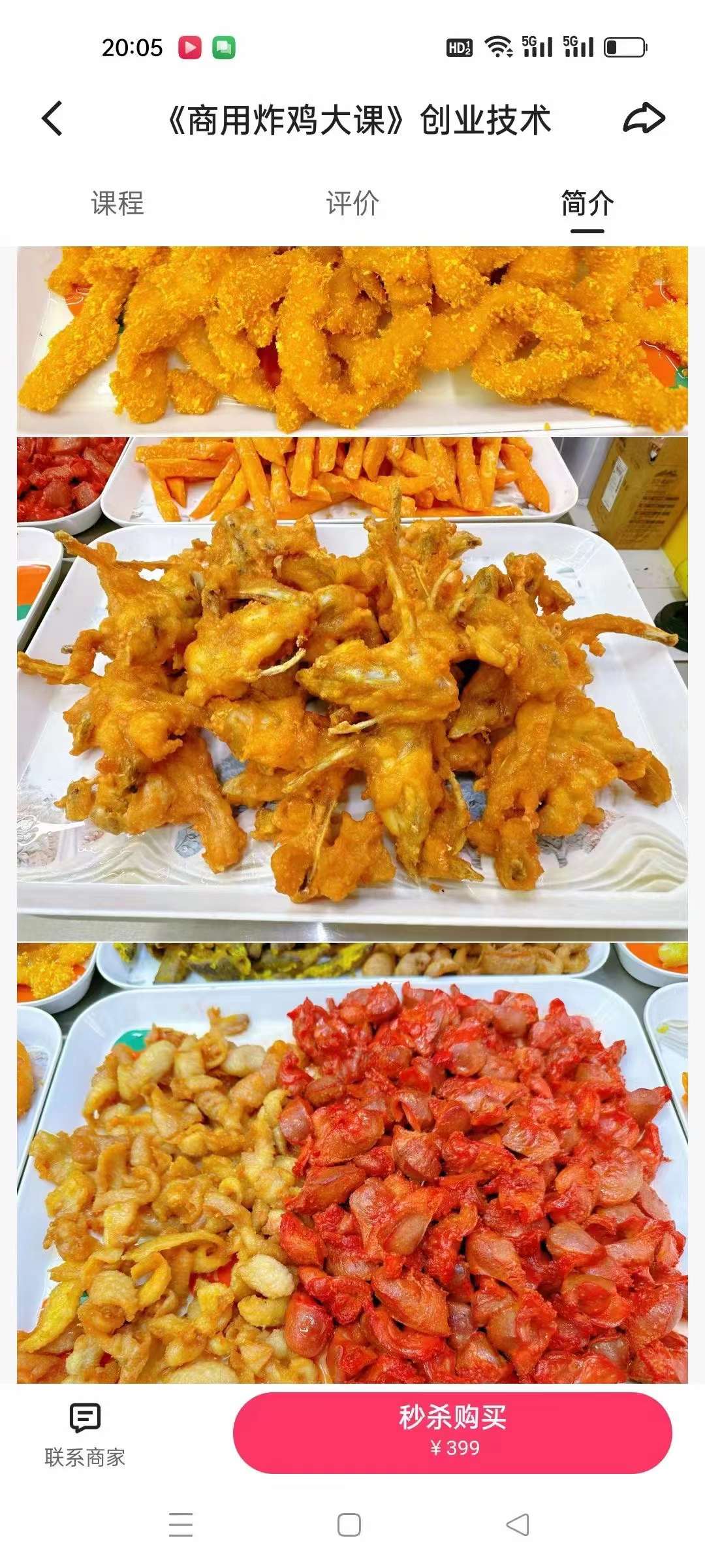 炸鸡小吃技术腌料制鸡叉骨配方油炸鸡腿鸡柳鸡锁骨商用视频教程