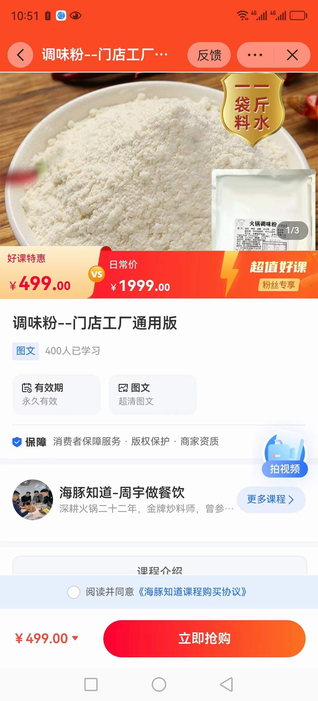 调味粉制作技术配方资料门店工厂通用版