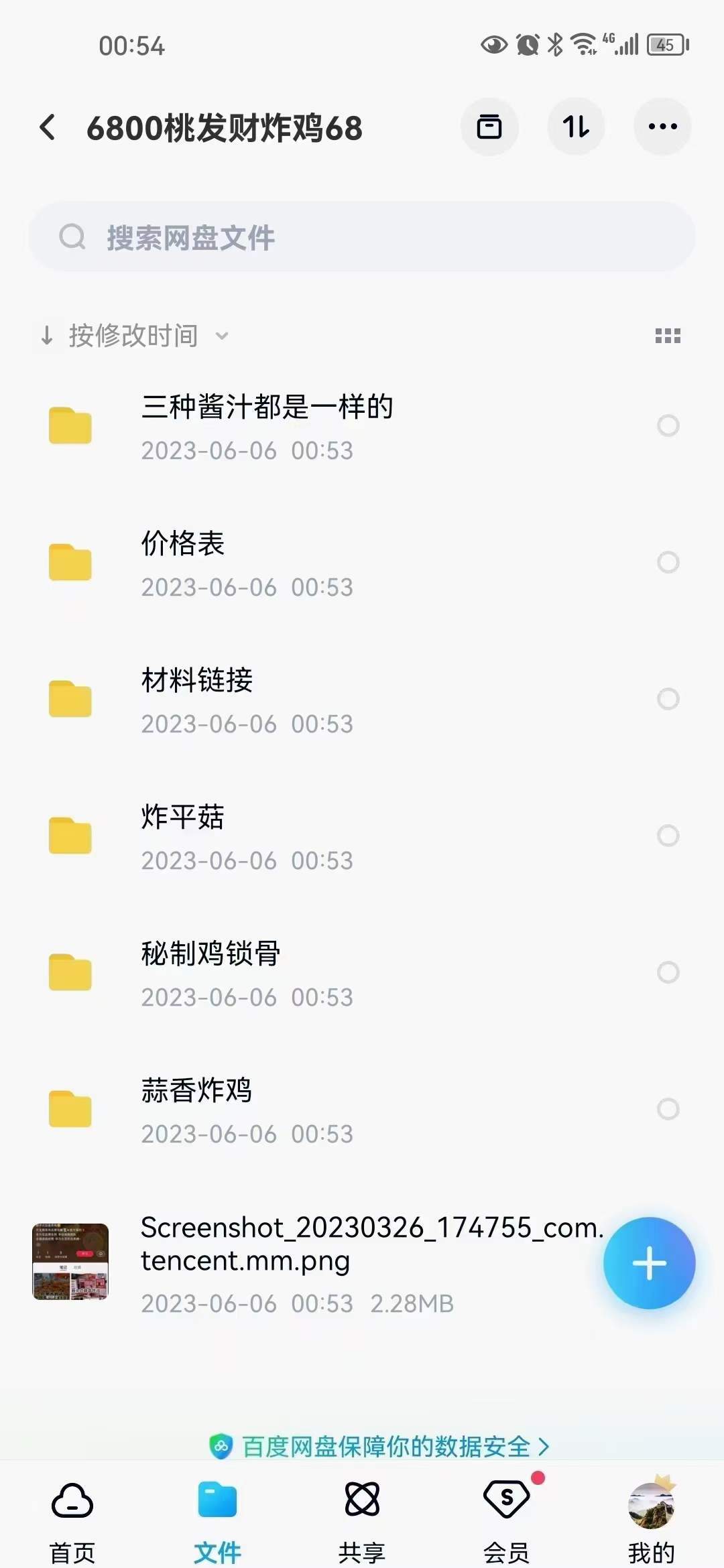 中式炸鸡小吃技术柠檬爆汁蒜香炸鸡鸡锁骨配方炸平菇商用摆摊创业教程