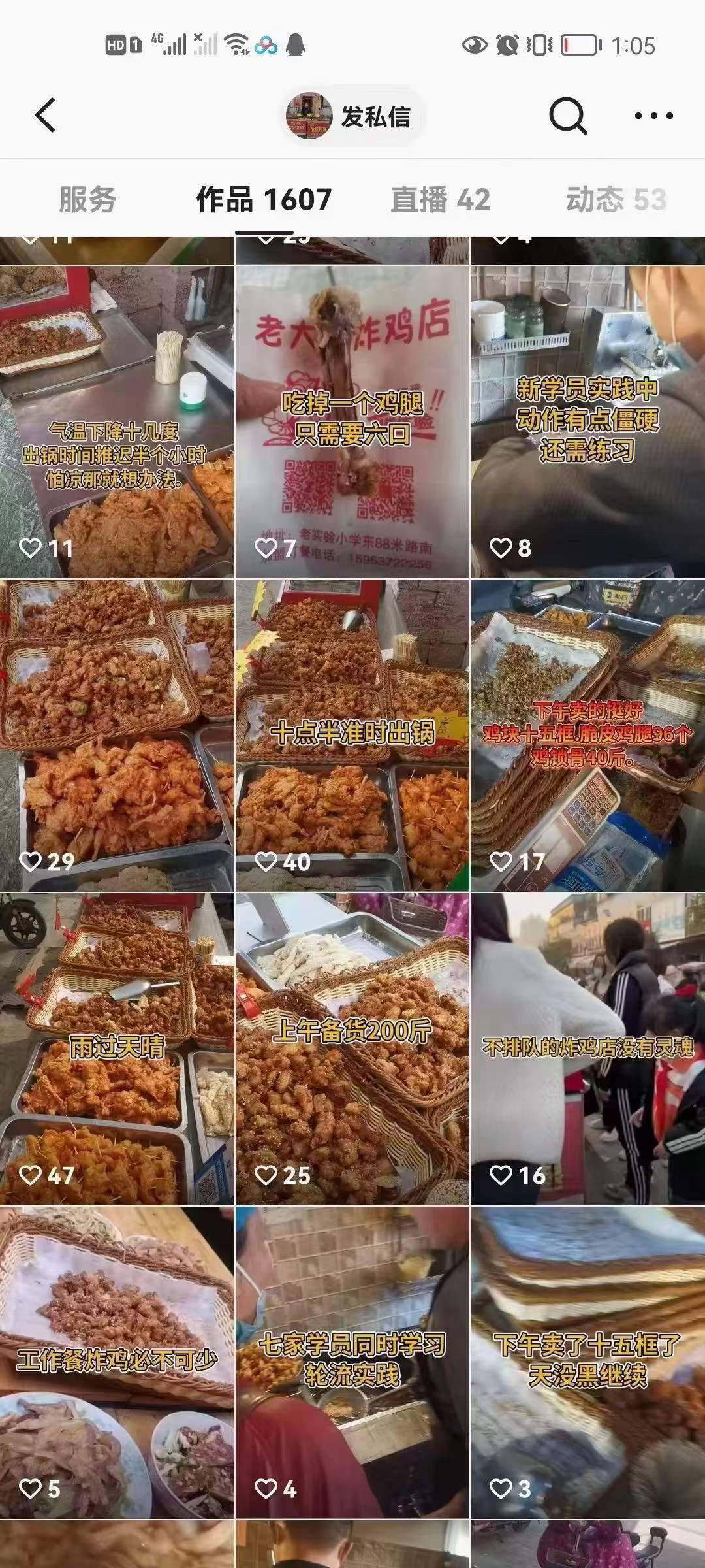 网红蟹黄锅巴鸡技术小吃配方炸鸡脆皮鸡腿鸡叉骨鸡米花牙签肉资料教程培训方法制作视频