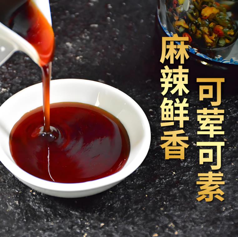 网红捞汁麻辣海鲜拌汁配方小吃技术秘制麻辣料汁视频教程可商用创业摆摊