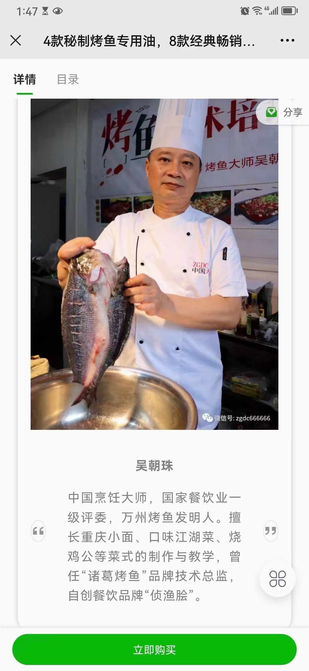 重庆诸葛烤鱼技术配方蒜香麻辣万州烤鱼酱料视频教程全套商用开店秘方