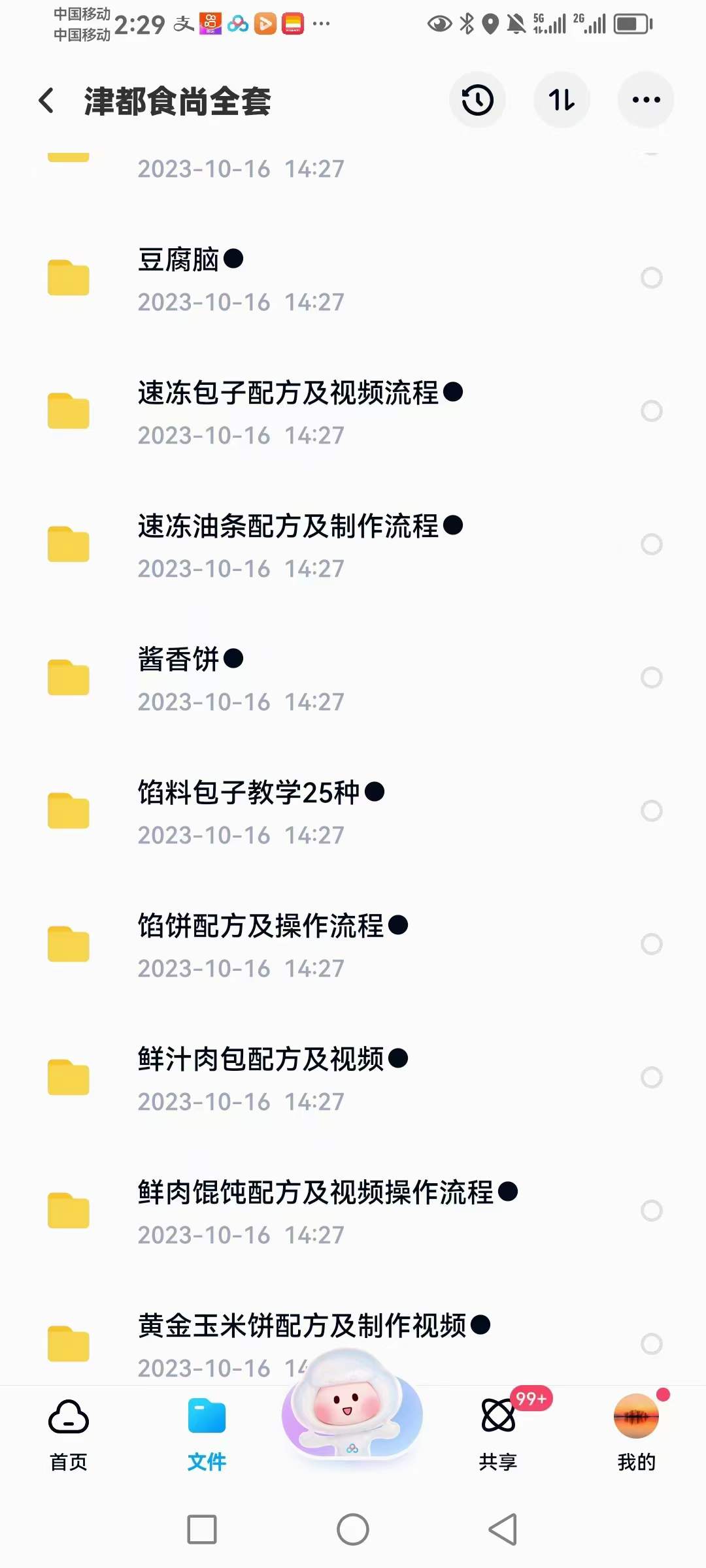 10+0速冻零醒发包子技术配方教程早餐零醒发速冻包子油条大饼麻球馒头馅饼豆浆馄饨豆腐脑胡辣汤开店视频实体店全套技术