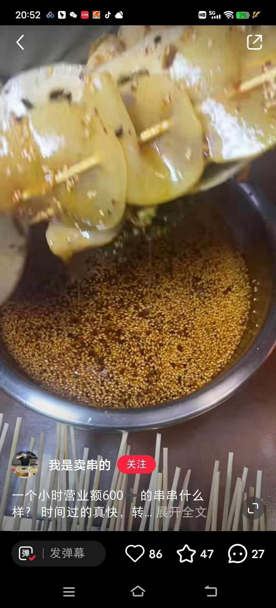 四川冷锅串串技术配方成都麻辣冷锅串串香核心配方小吃技术教程