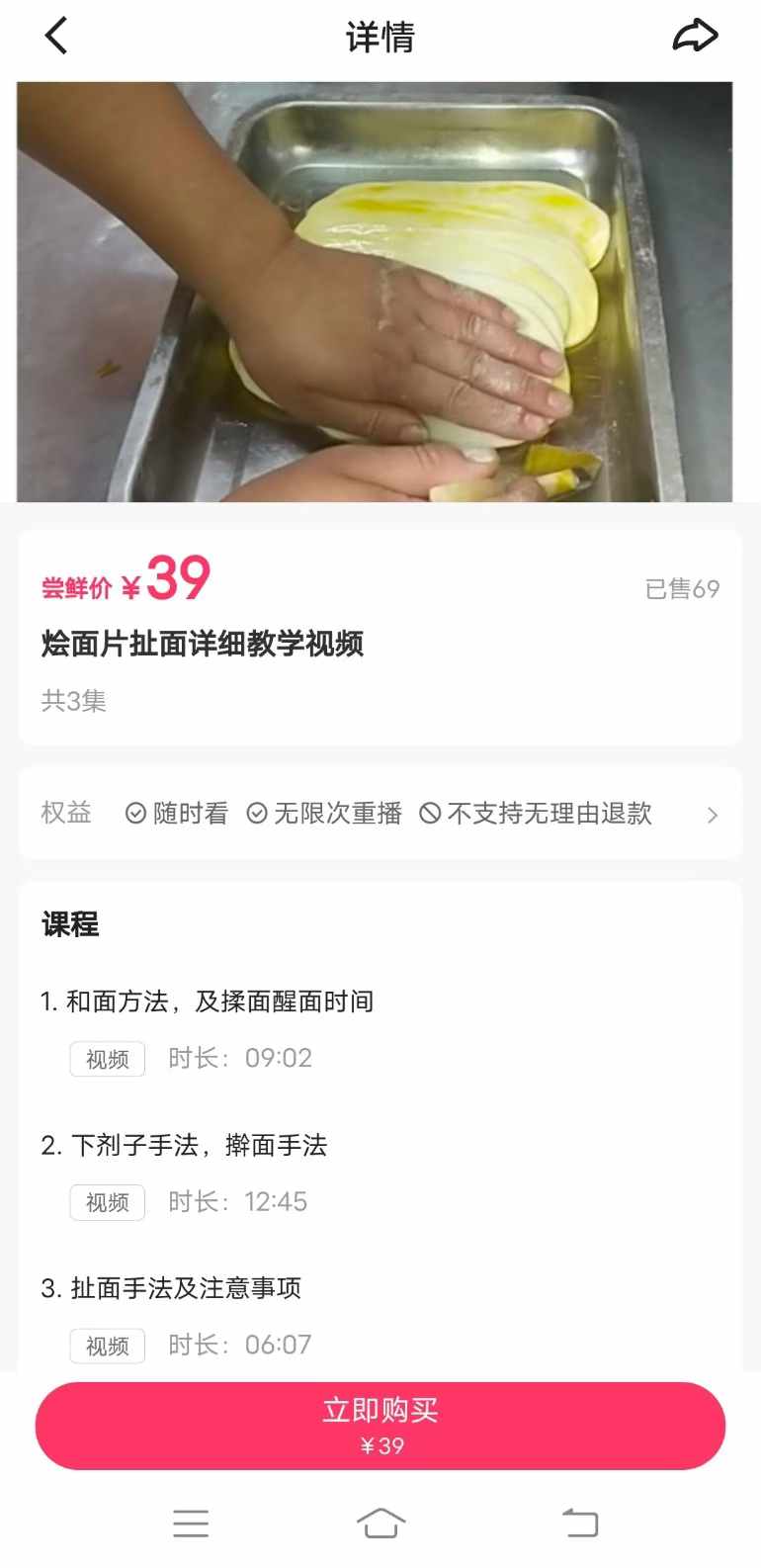 正宗河南烩面陕西扯面技术做法特色小吃配方制作视频教程培训资料