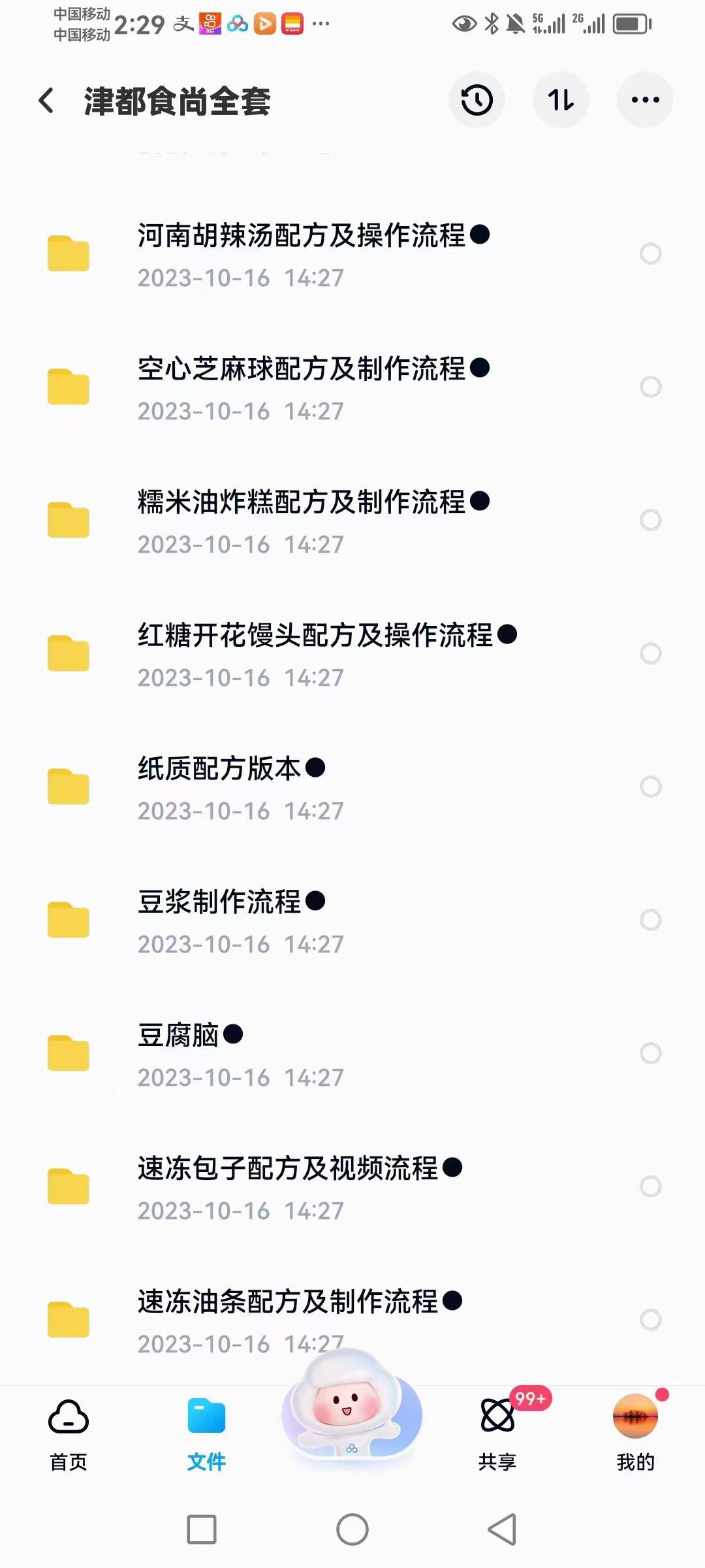 10+0速冻零醒发包子技术配方教程早餐零醒发速冻包子油条大饼麻球馒头馅饼豆浆馄饨豆腐脑胡辣汤开店视频实体店全套技术