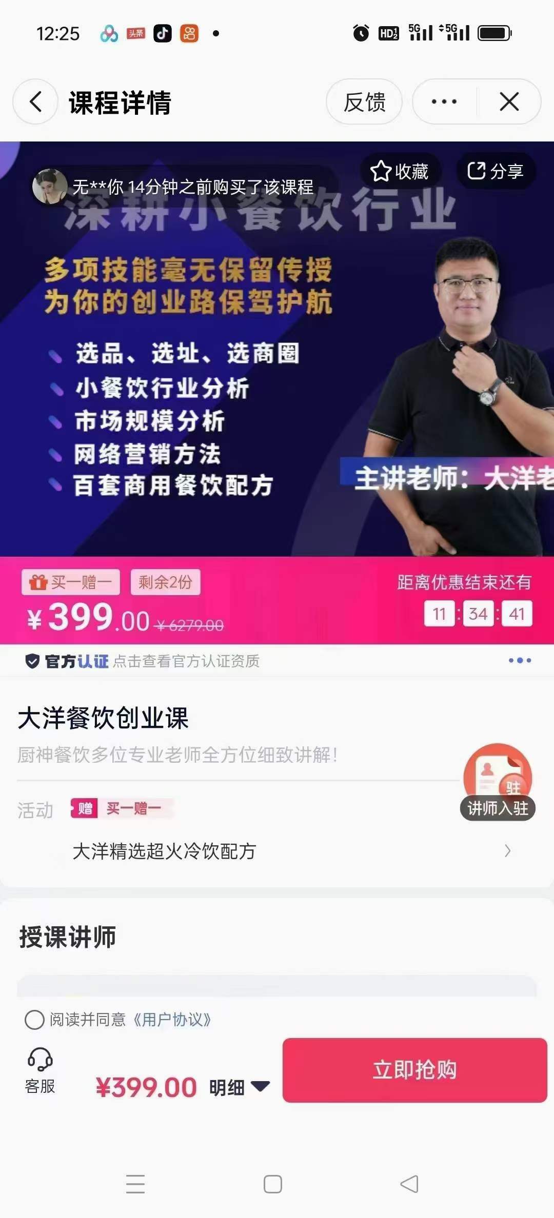 2024摆摊创业全国特色小吃配方技术教程摆摊创业餐饮视频资料大全