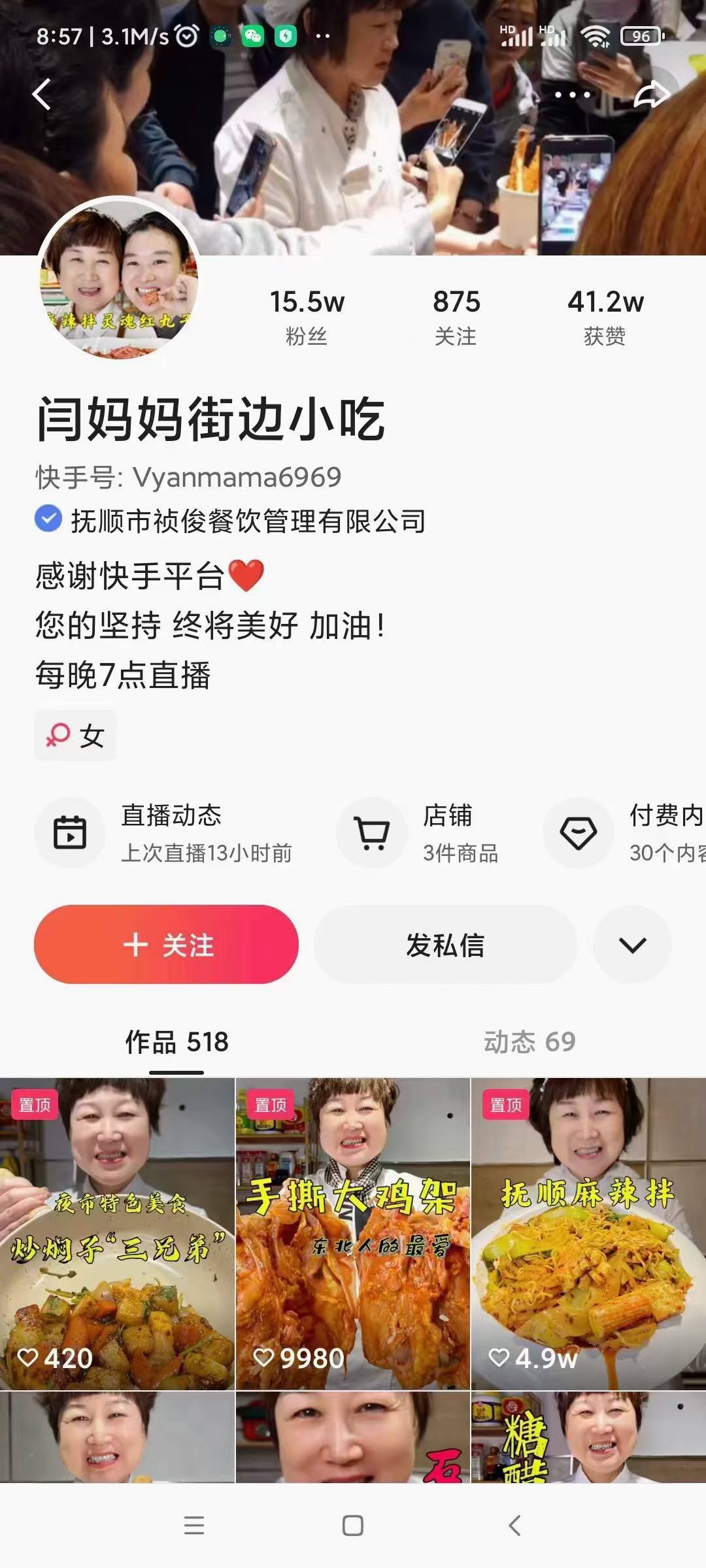 正宗重庆鸡公煲技术配方教程全套鸡公煲店商用开店创业小吃酱调料制作培训教学