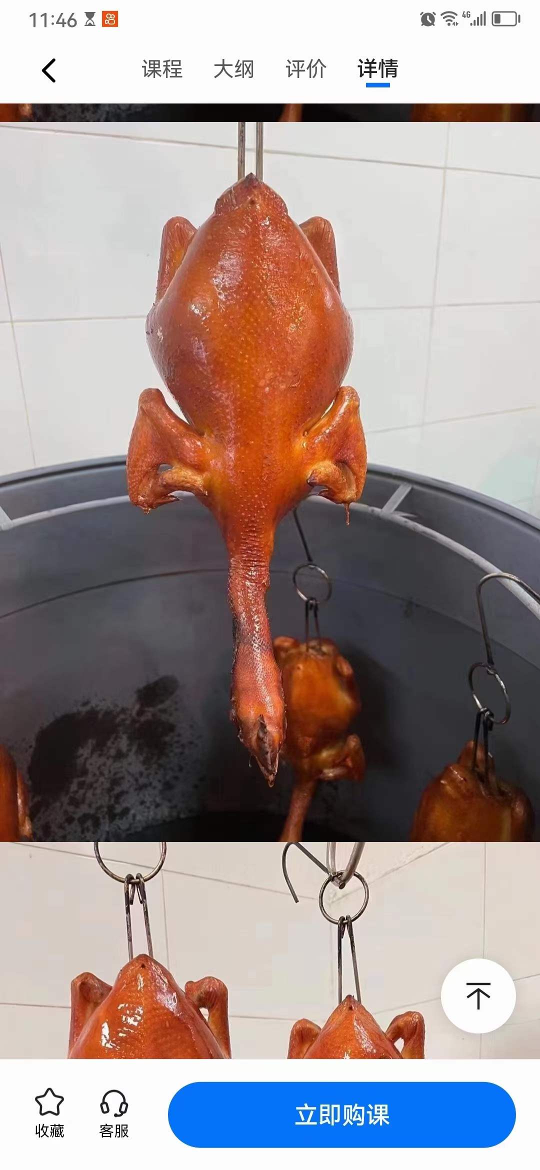 脆皮烧鸡技术配方视频教程湛江烧鸡商用教学广式吊炉烤鸡小吃技术秘方