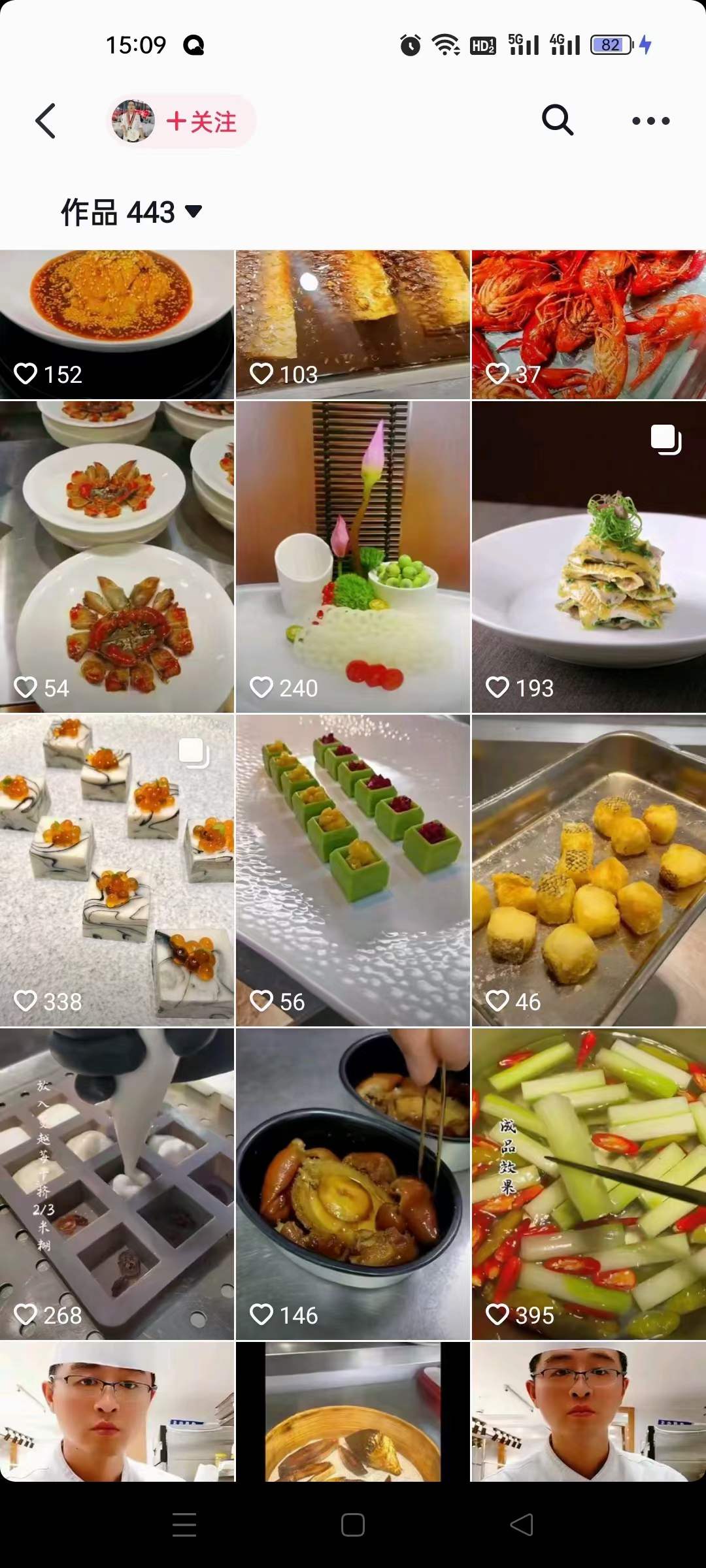 凉菜技术配方 凉拌菜做法 凉拌小菜 冷菜 凉菜 下酒菜视频教程